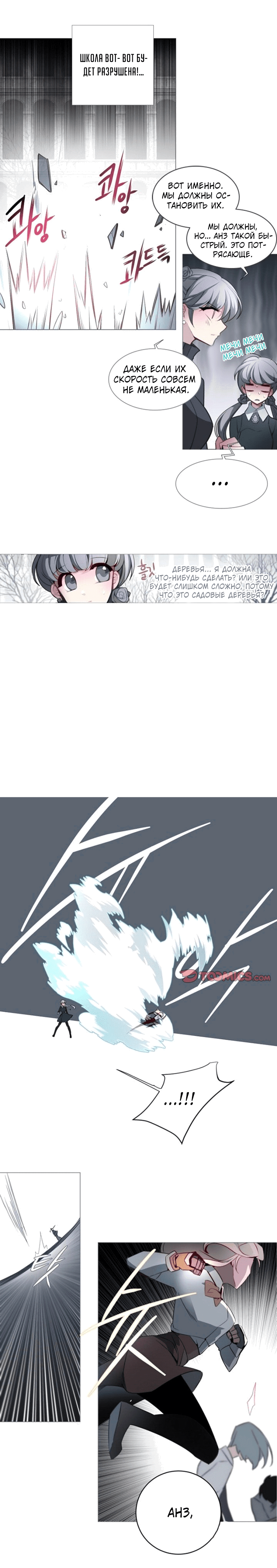 Манга Анз - Глава 58 Страница 8