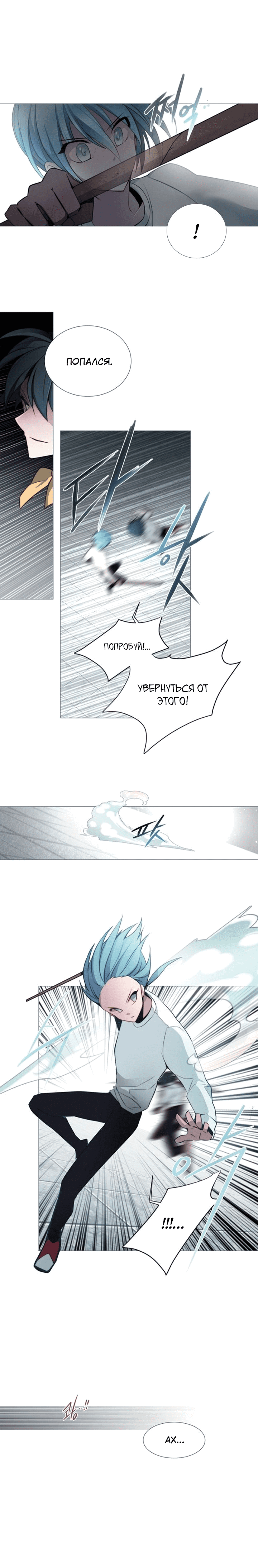 Манга Анз - Глава 58 Страница 4