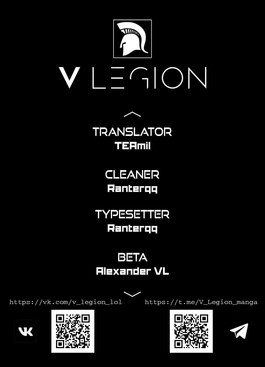 Манга Анз - Глава 58 Страница 12