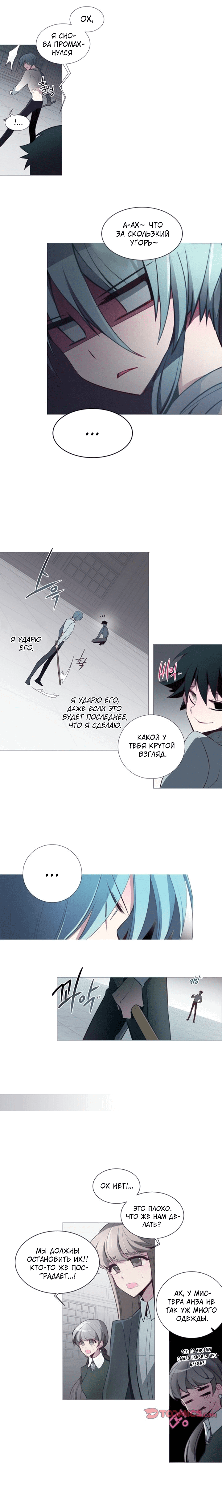 Манга Анз - Глава 58 Страница 7