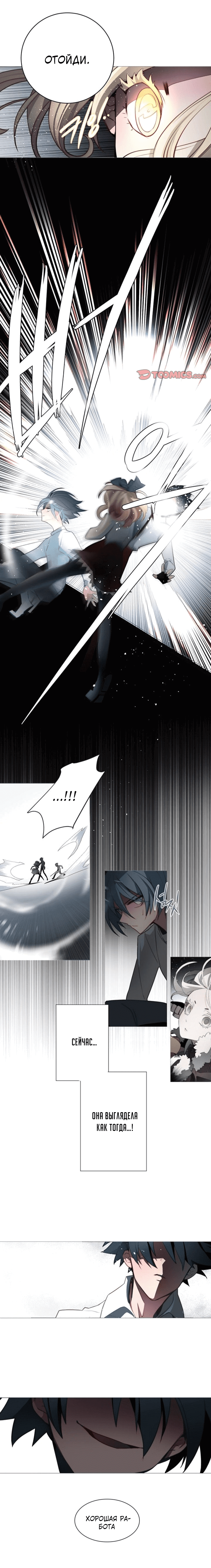 Манга Анз - Глава 58 Страница 9