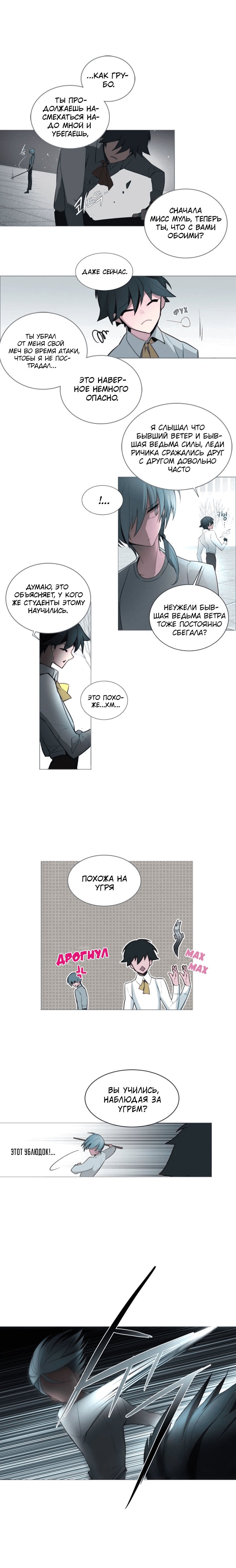 Манга Анз - Глава 58 Страница 5