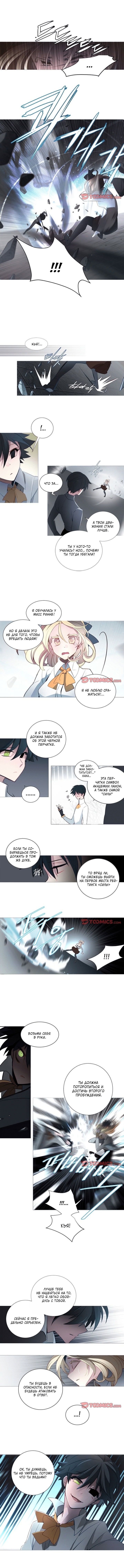 Манга Анз - Глава 57 Страница 3