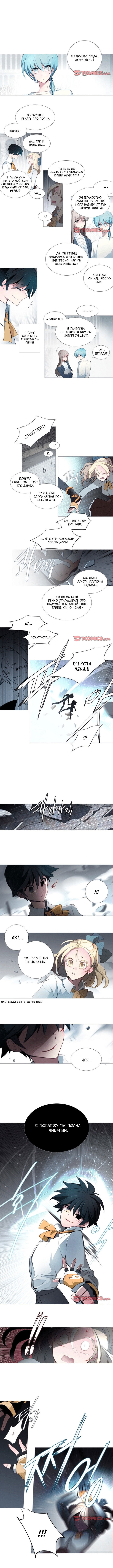 Манга Анз - Глава 57 Страница 2