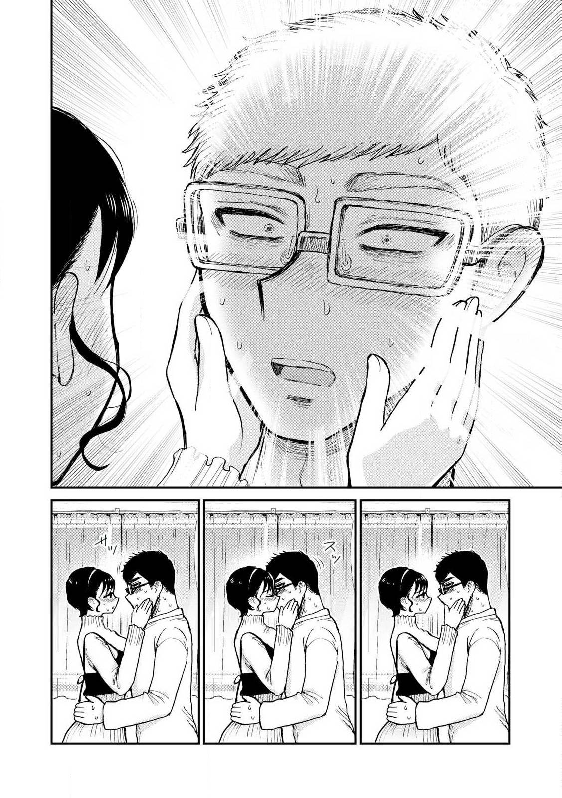 Манга Искушение трудной барышни - Глава 53.2 Страница 10