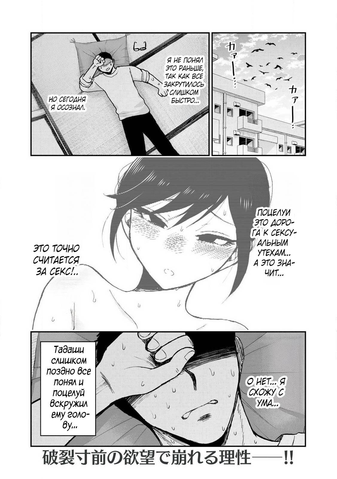 Манга Искушение трудной барышни - Глава 53.2 Страница 12