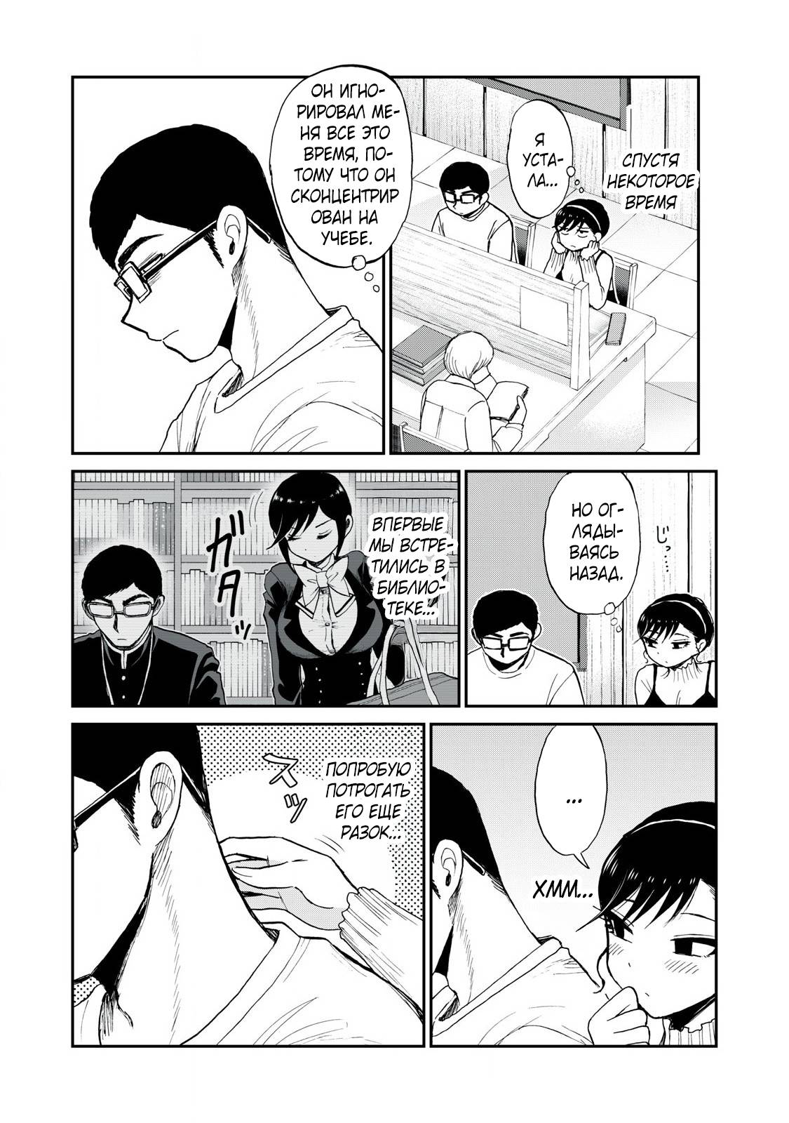 Манга Искушение трудной барышни - Глава 53.1 Страница 9