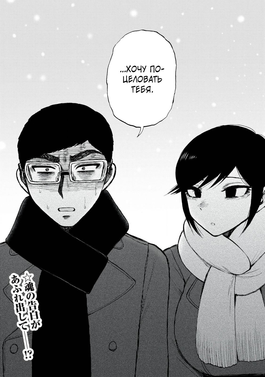 Манга Искушение трудной барышни - Глава 51.2 Страница 12