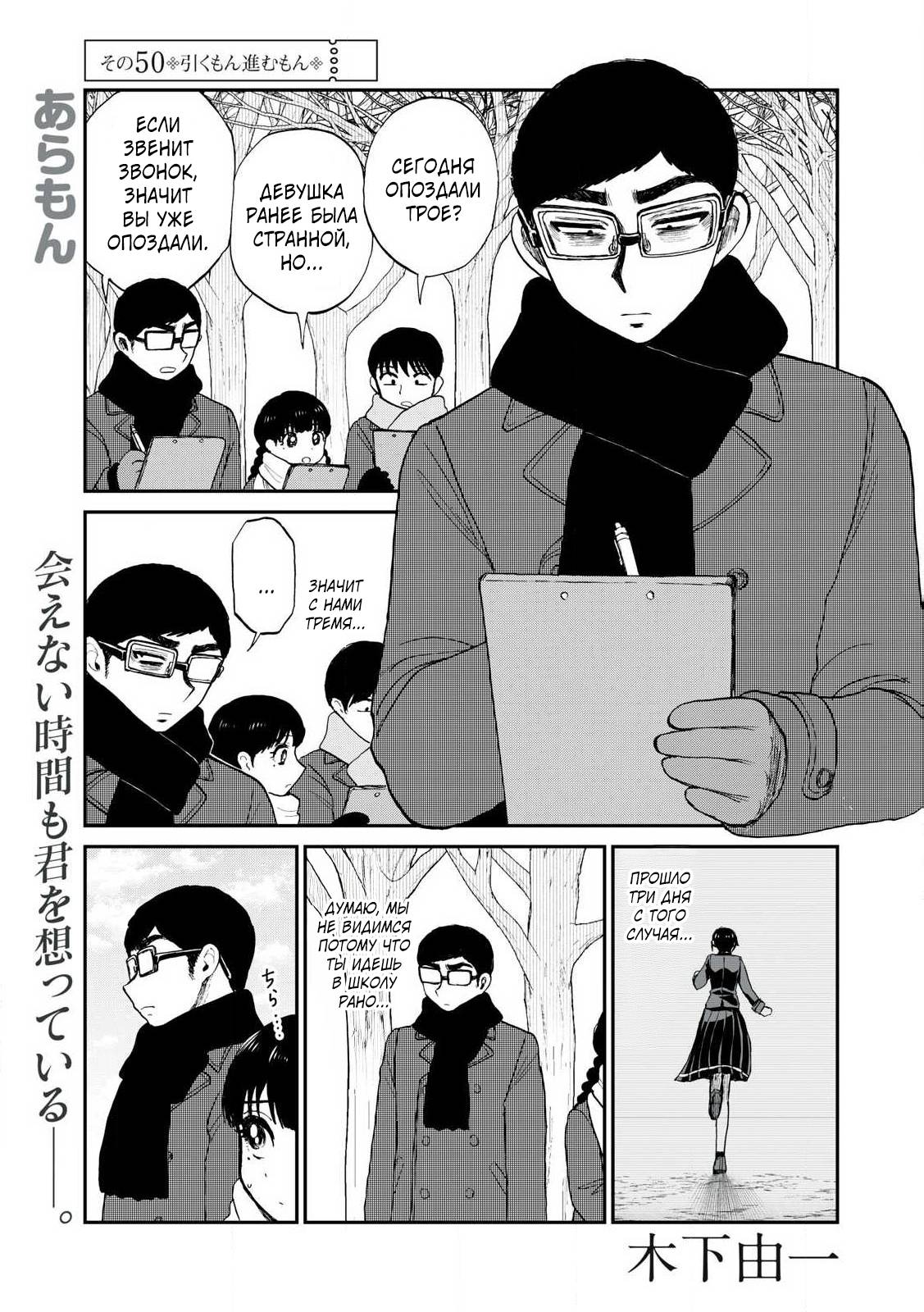 Манга Искушение трудной барышни - Глава 50.1 Страница 1