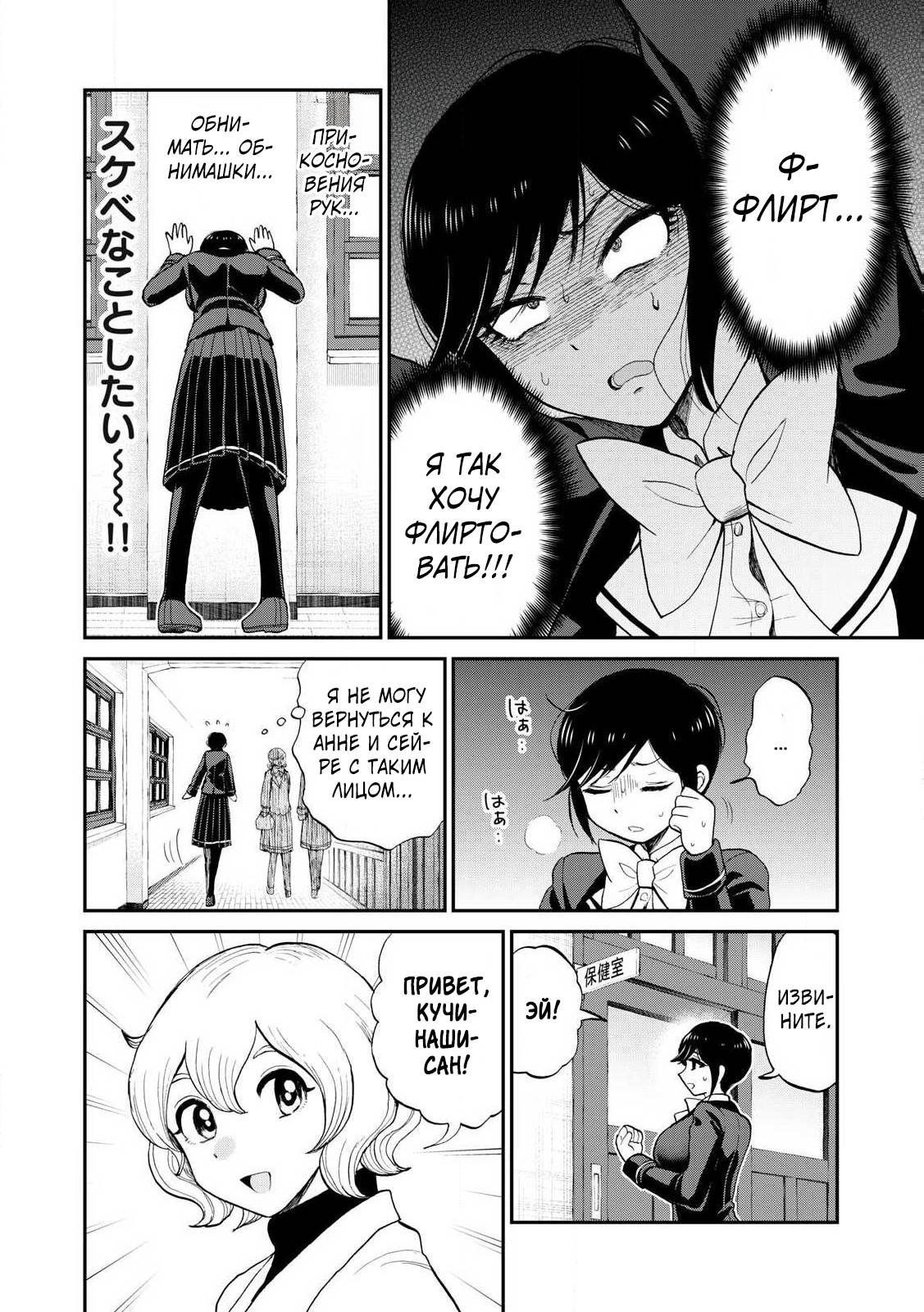 Манга Искушение трудной барышни - Глава 50.1 Страница 12