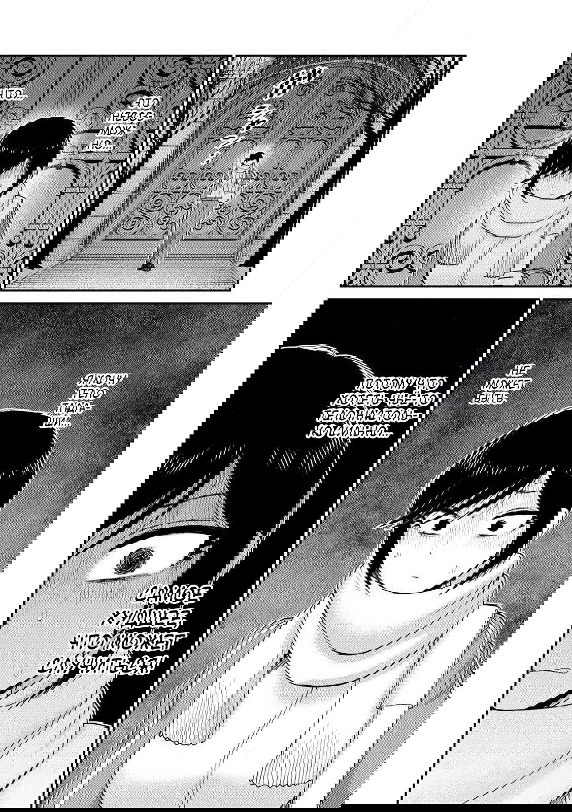 Манга Искушение трудной барышни - Глава 49.2 Страница 8