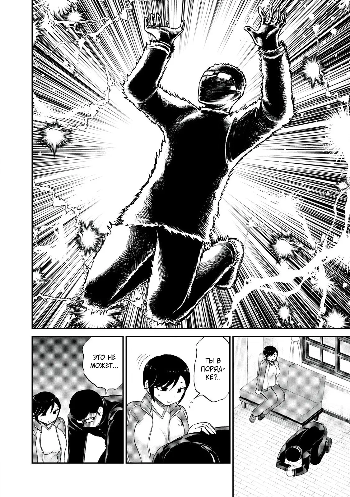 Манга Искушение трудной барышни - Глава 49.1 Страница 2