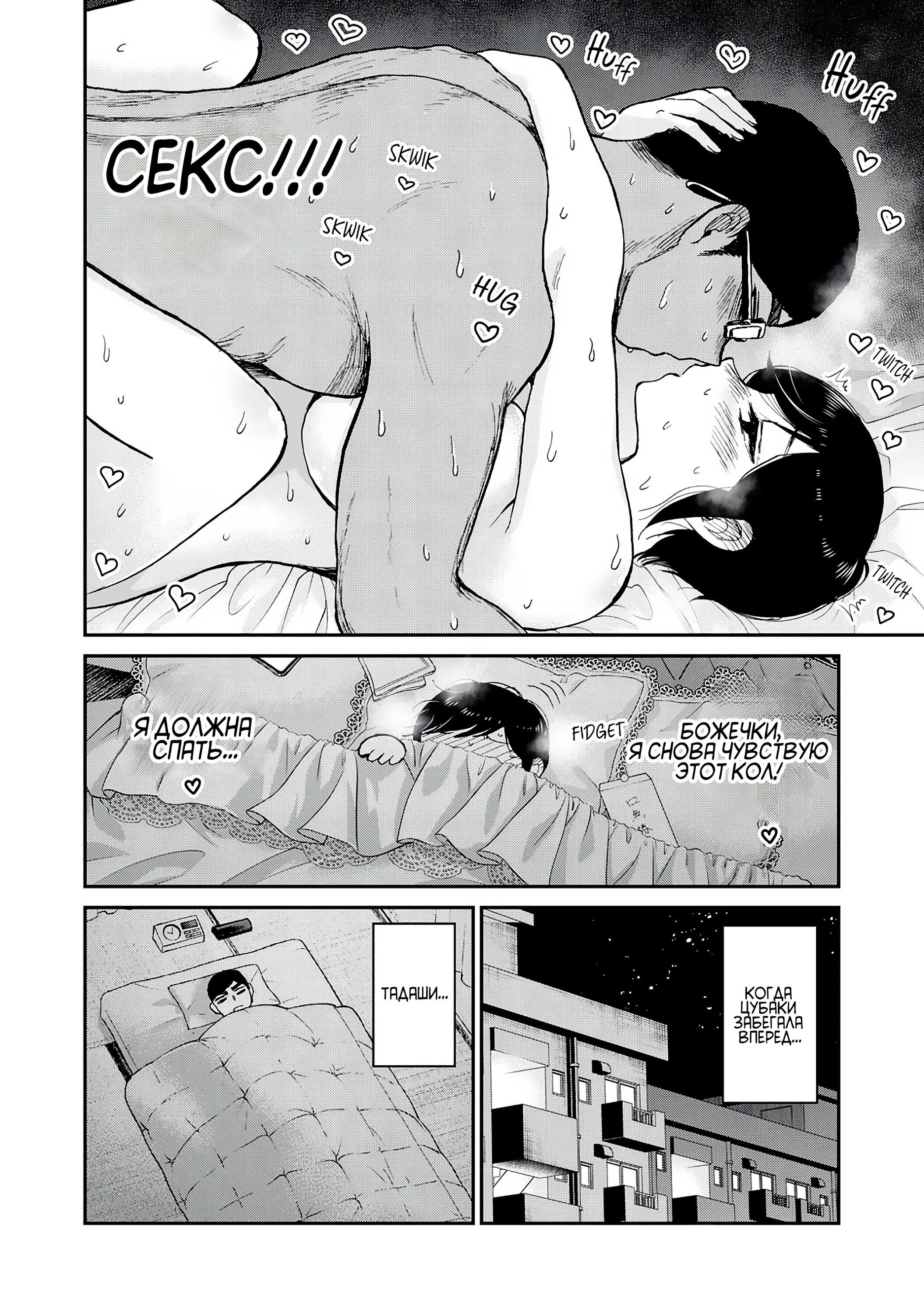 Манга Искушение трудной барышни - Глава 47.2 Страница 2