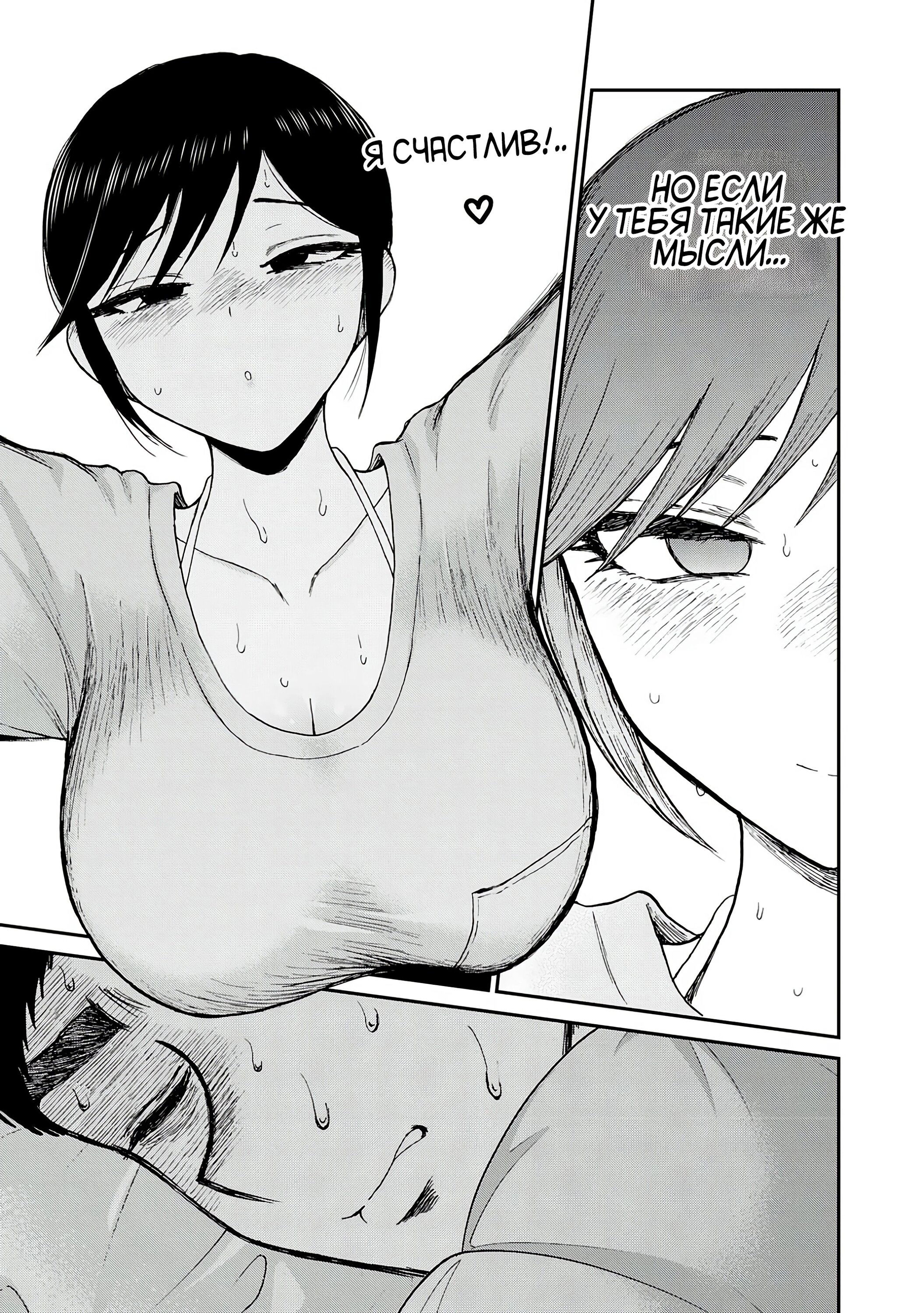 Манга Искушение трудной барышни - Глава 47.2 Страница 7