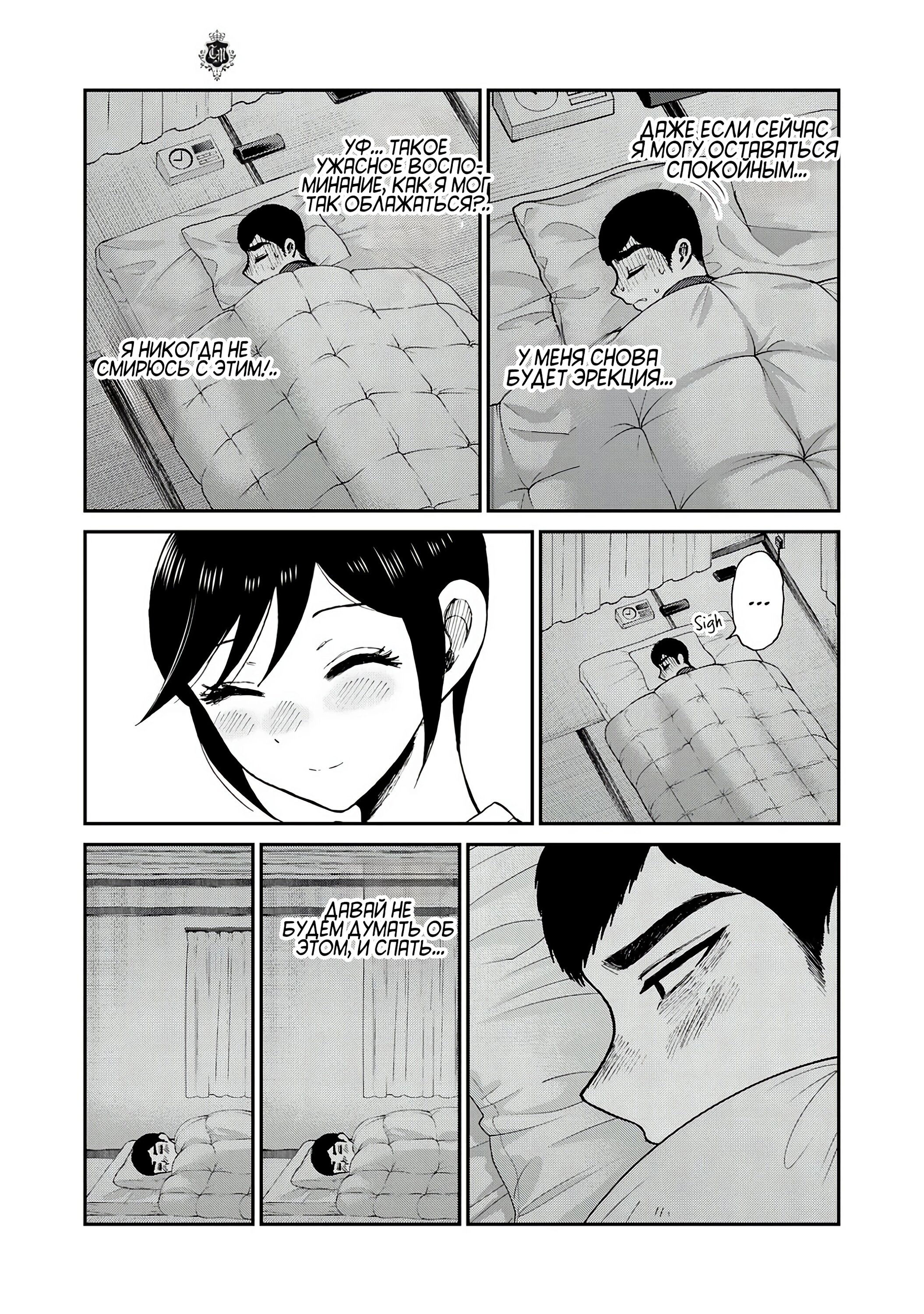 Манга Искушение трудной барышни - Глава 47.2 Страница 5