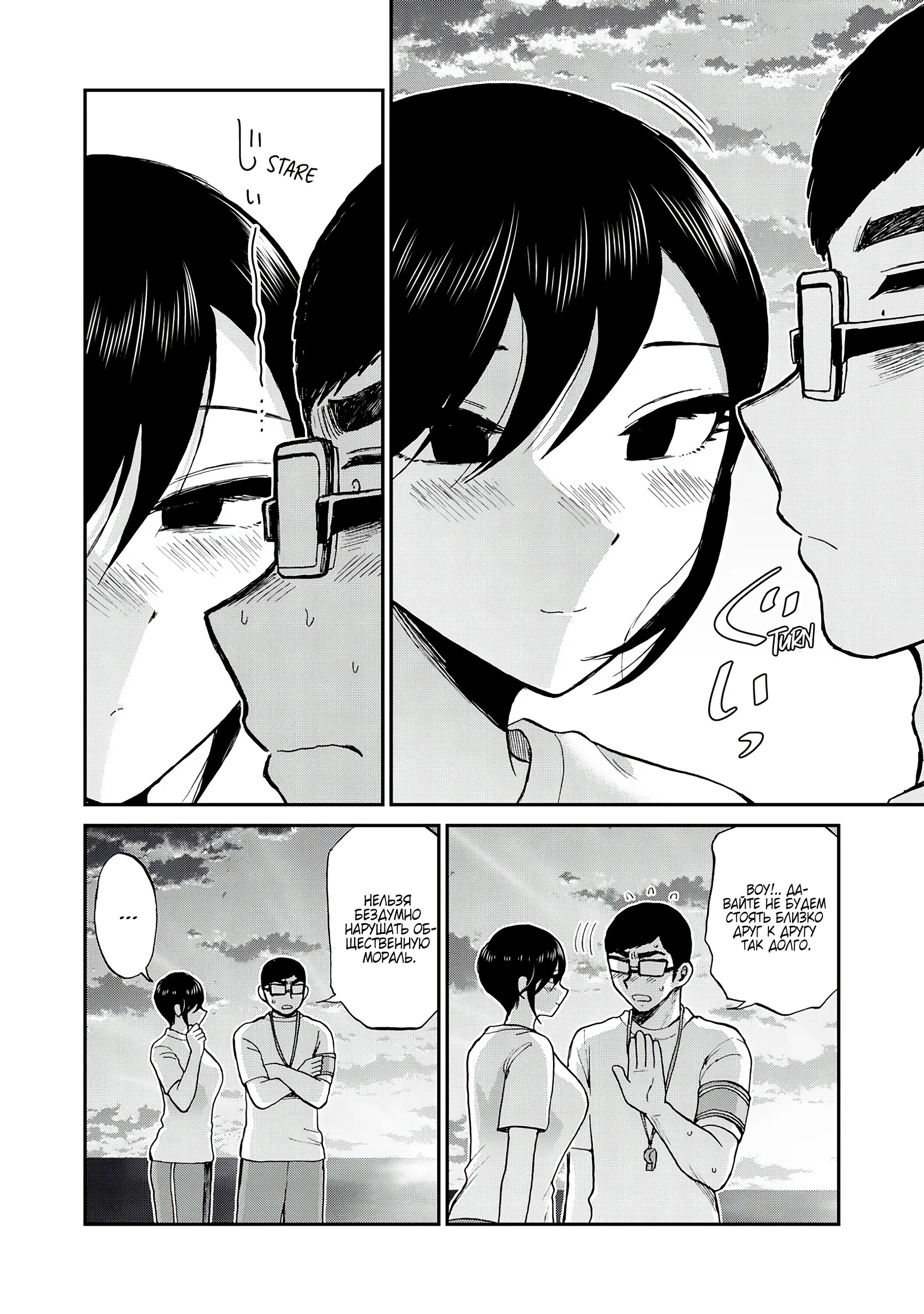 Манга Искушение трудной барышни - Глава 47.1 Страница 8