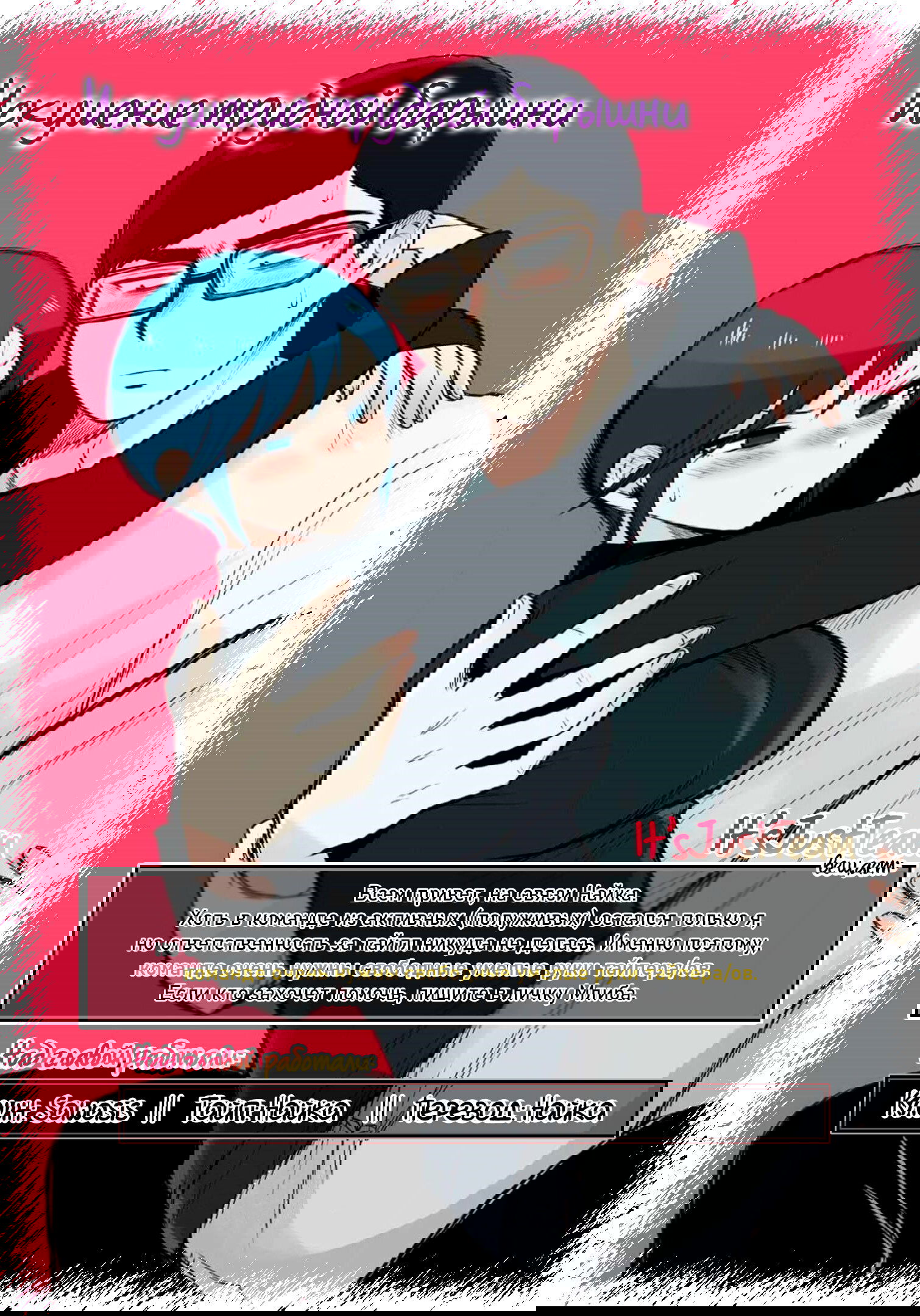 Манга Искушение трудной барышни - Глава 46 Страница 20