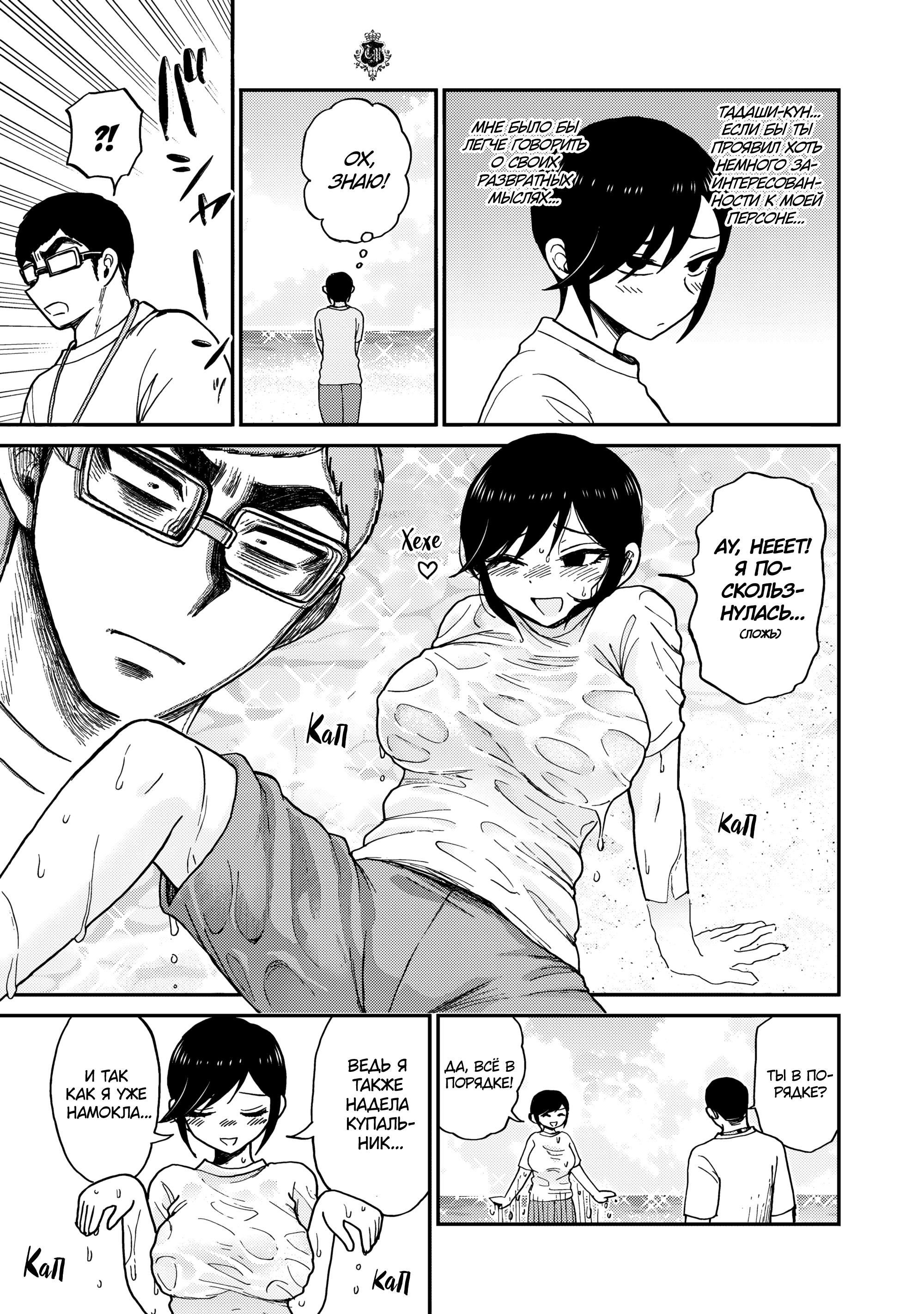 Манга Искушение трудной барышни - Глава 44 Страница 5