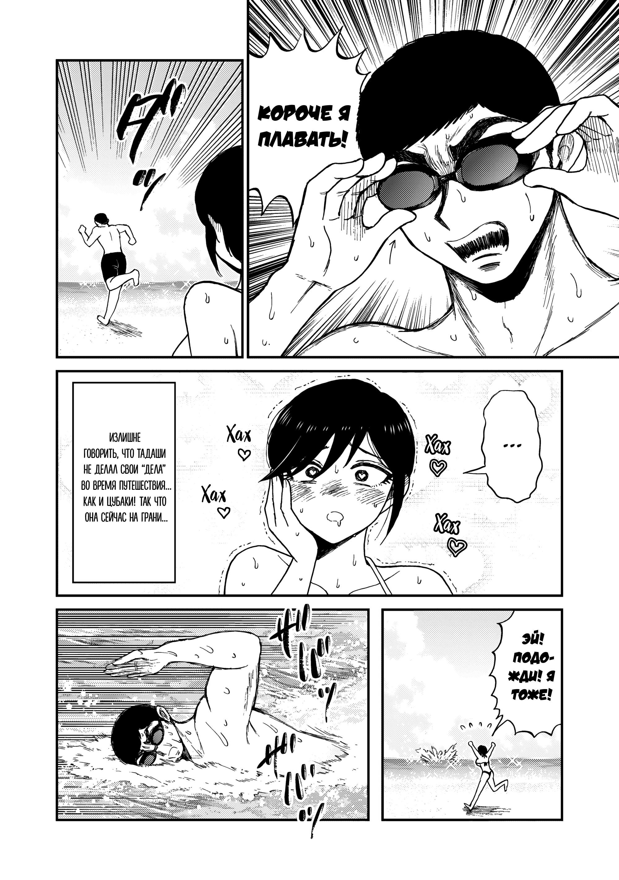 Манга Искушение трудной барышни - Глава 44 Страница 10