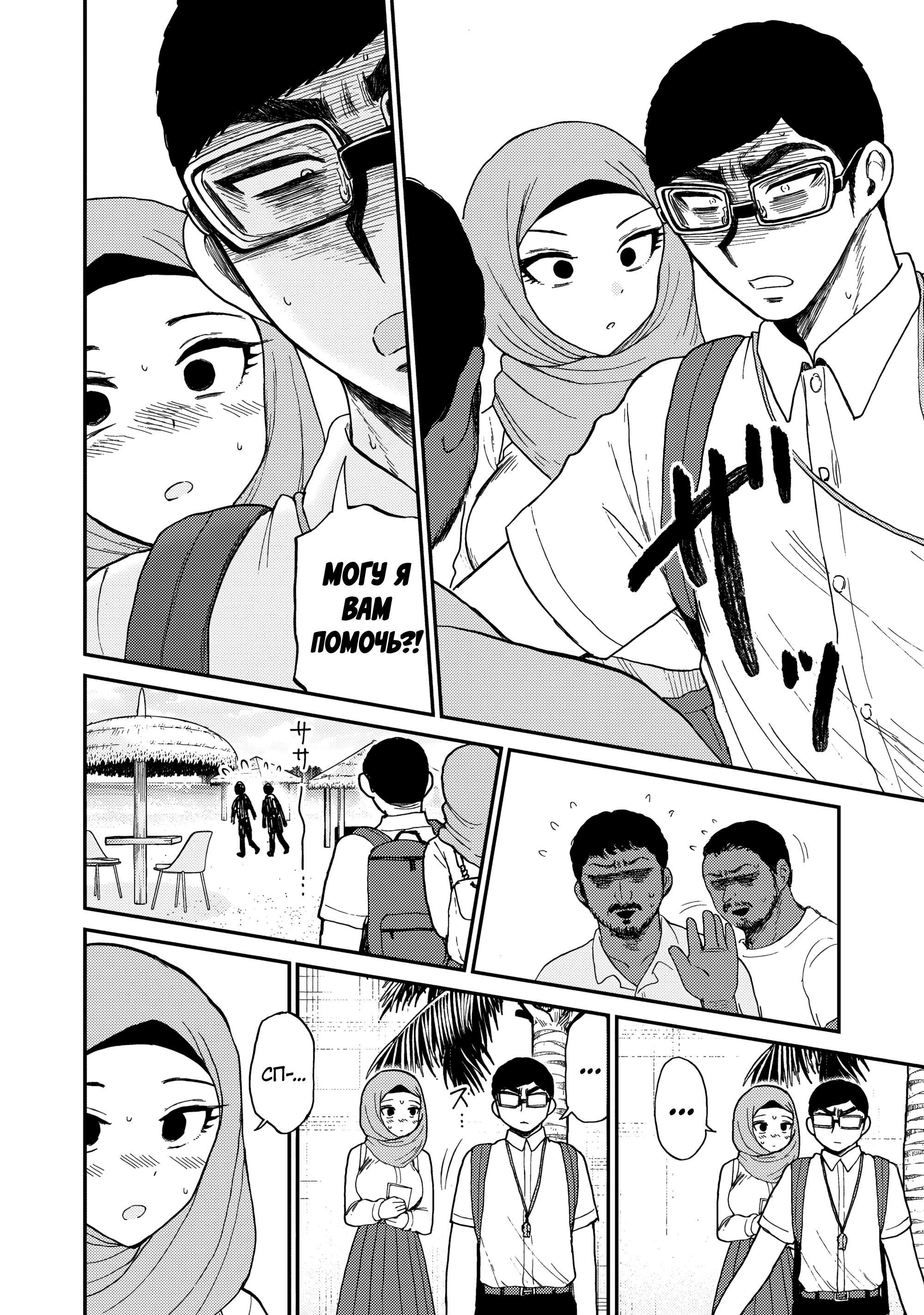 Манга Искушение трудной барышни - Глава 42 Страница 14