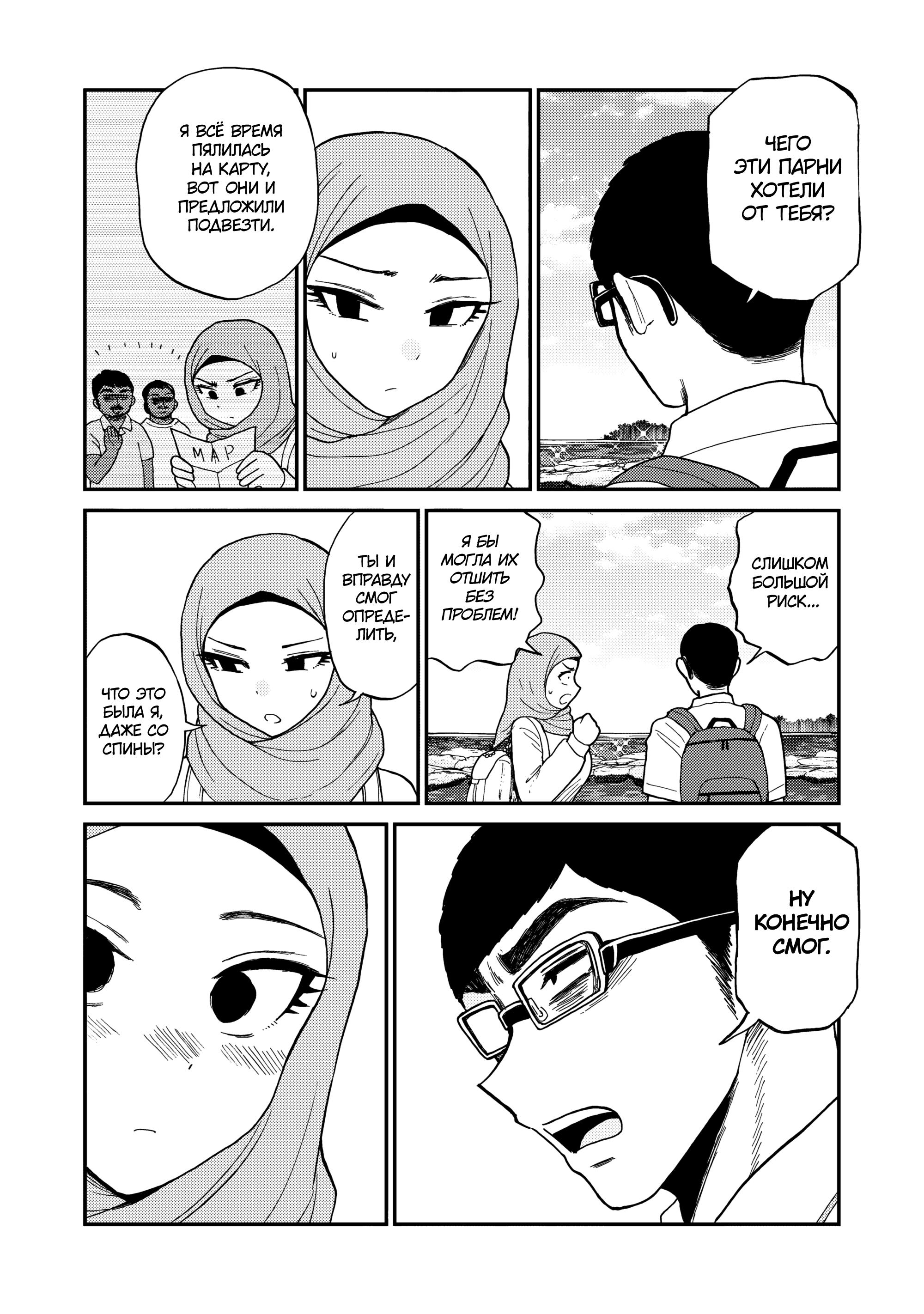 Манга Искушение трудной барышни - Глава 42 Страница 17