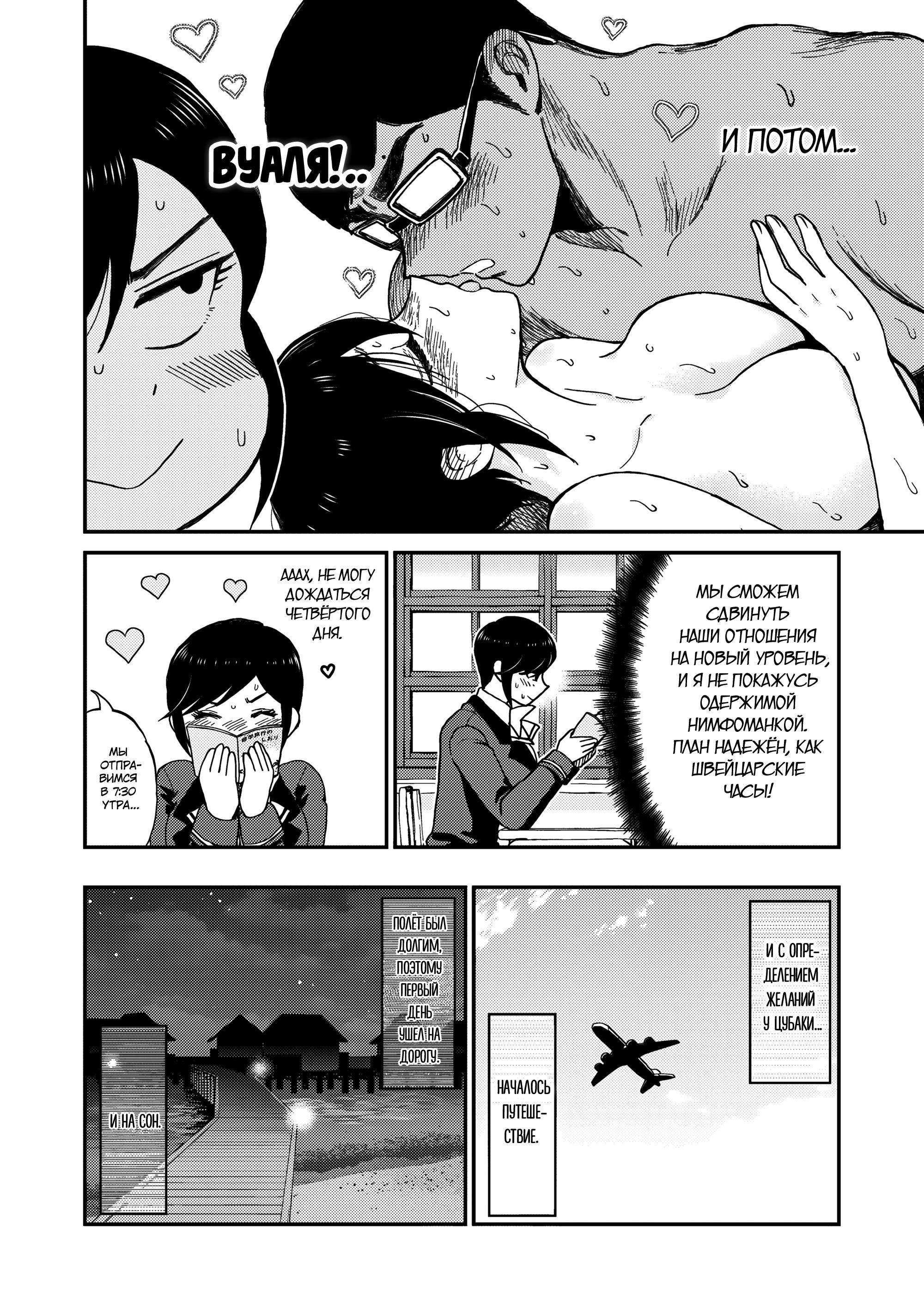 Манга Искушение трудной барышни - Глава 41 Страница 4