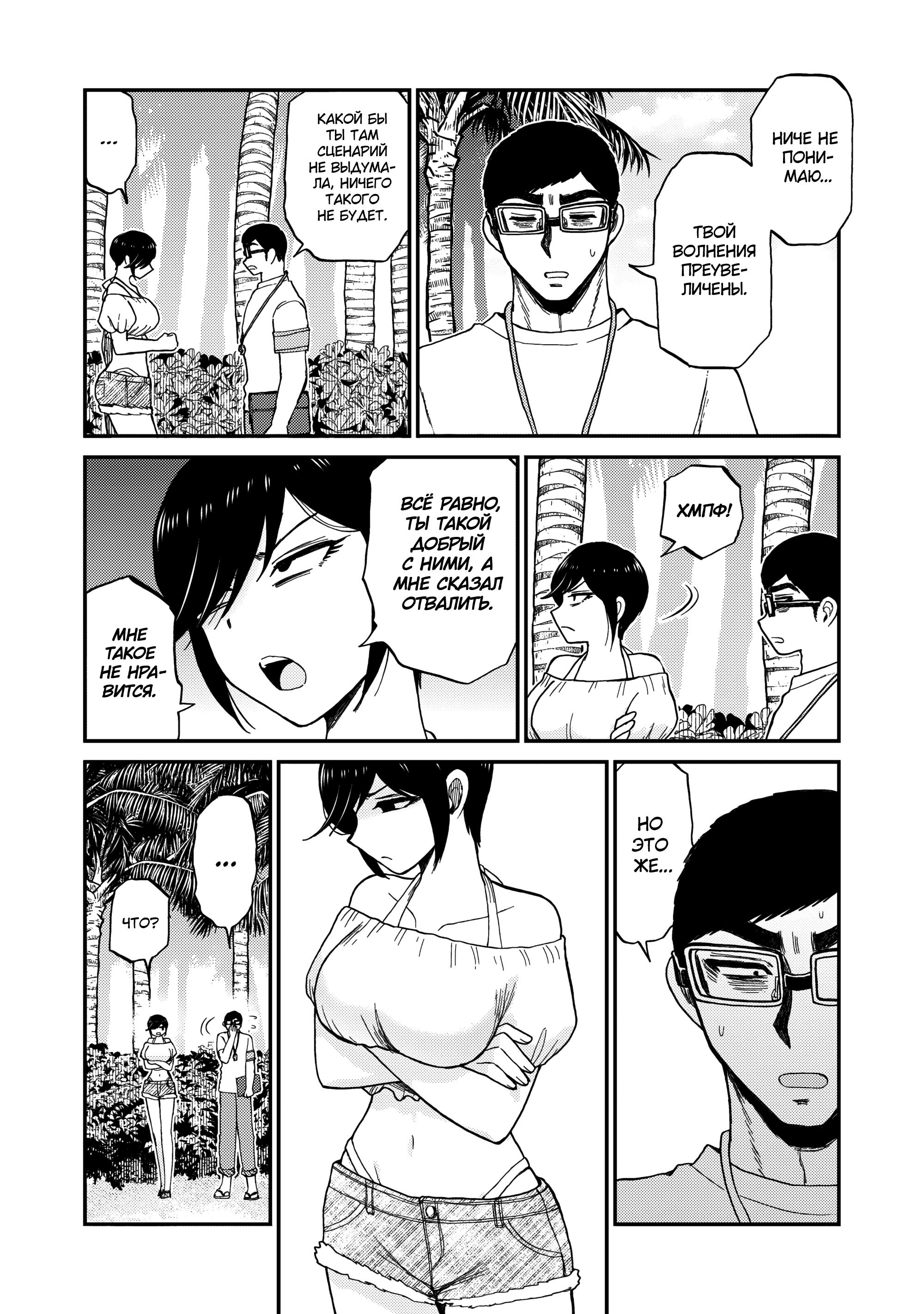 Манга Искушение трудной барышни - Глава 41 Страница 17