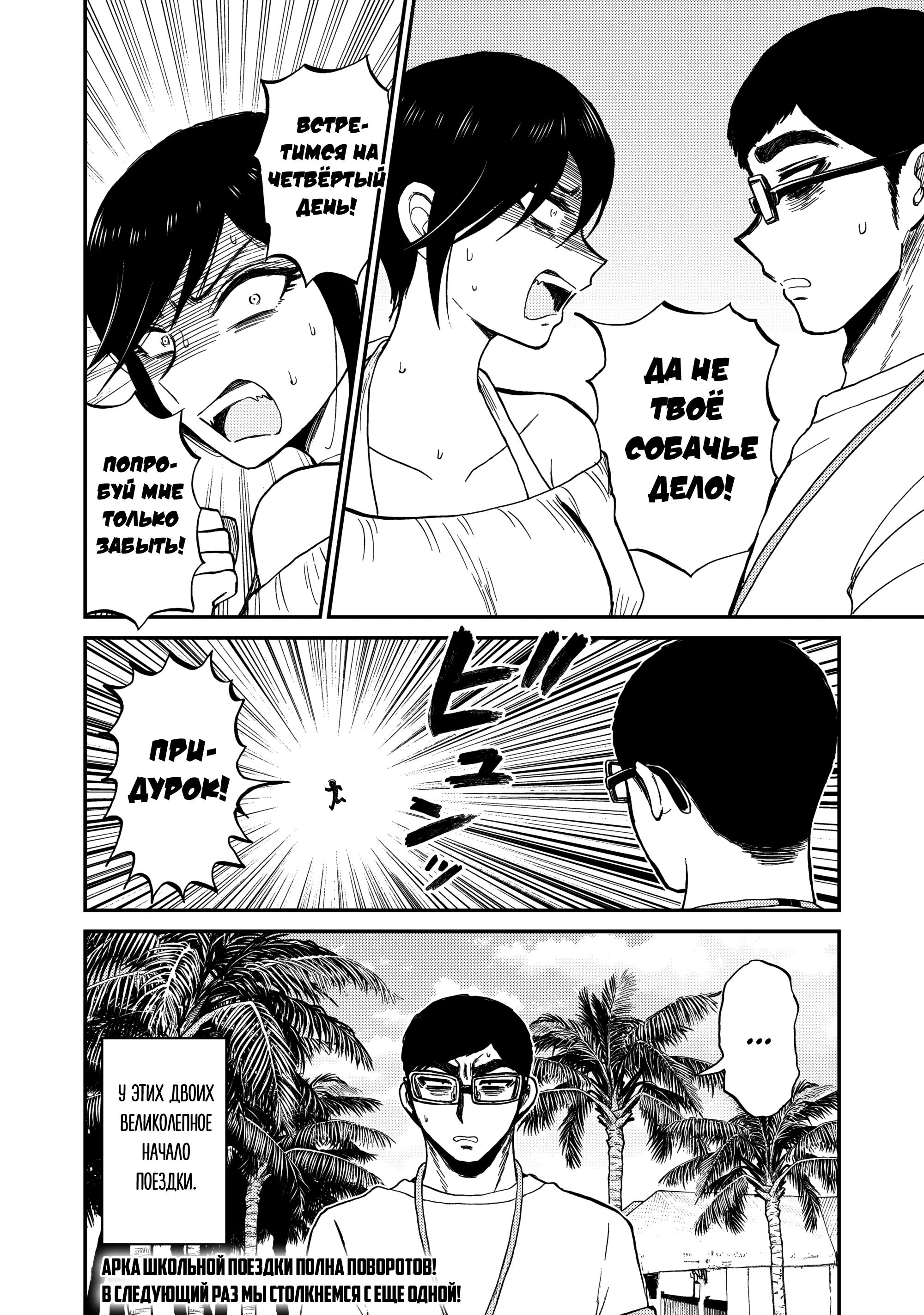 Манга Искушение трудной барышни - Глава 41 Страница 22