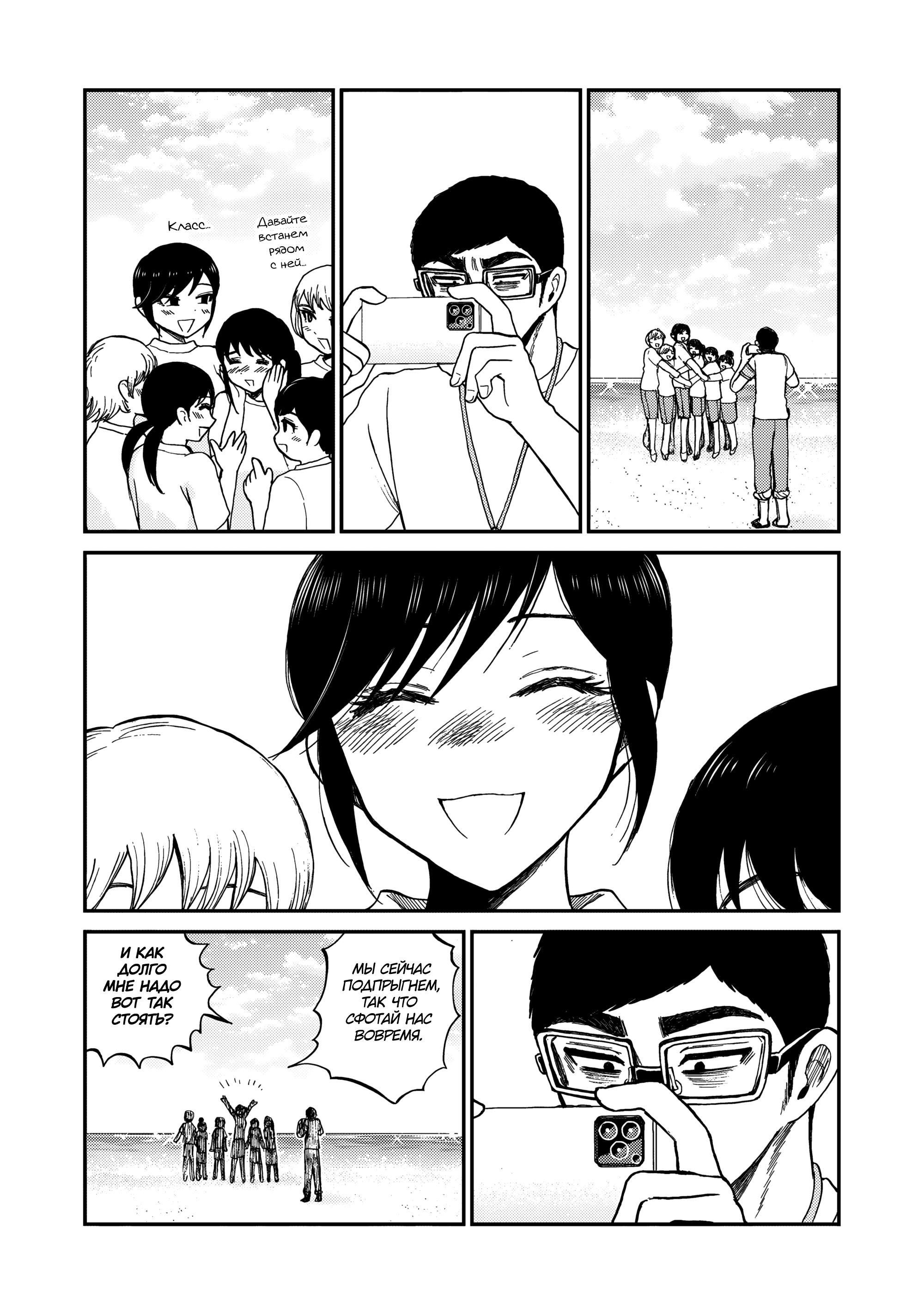 Манга Искушение трудной барышни - Глава 41 Страница 10