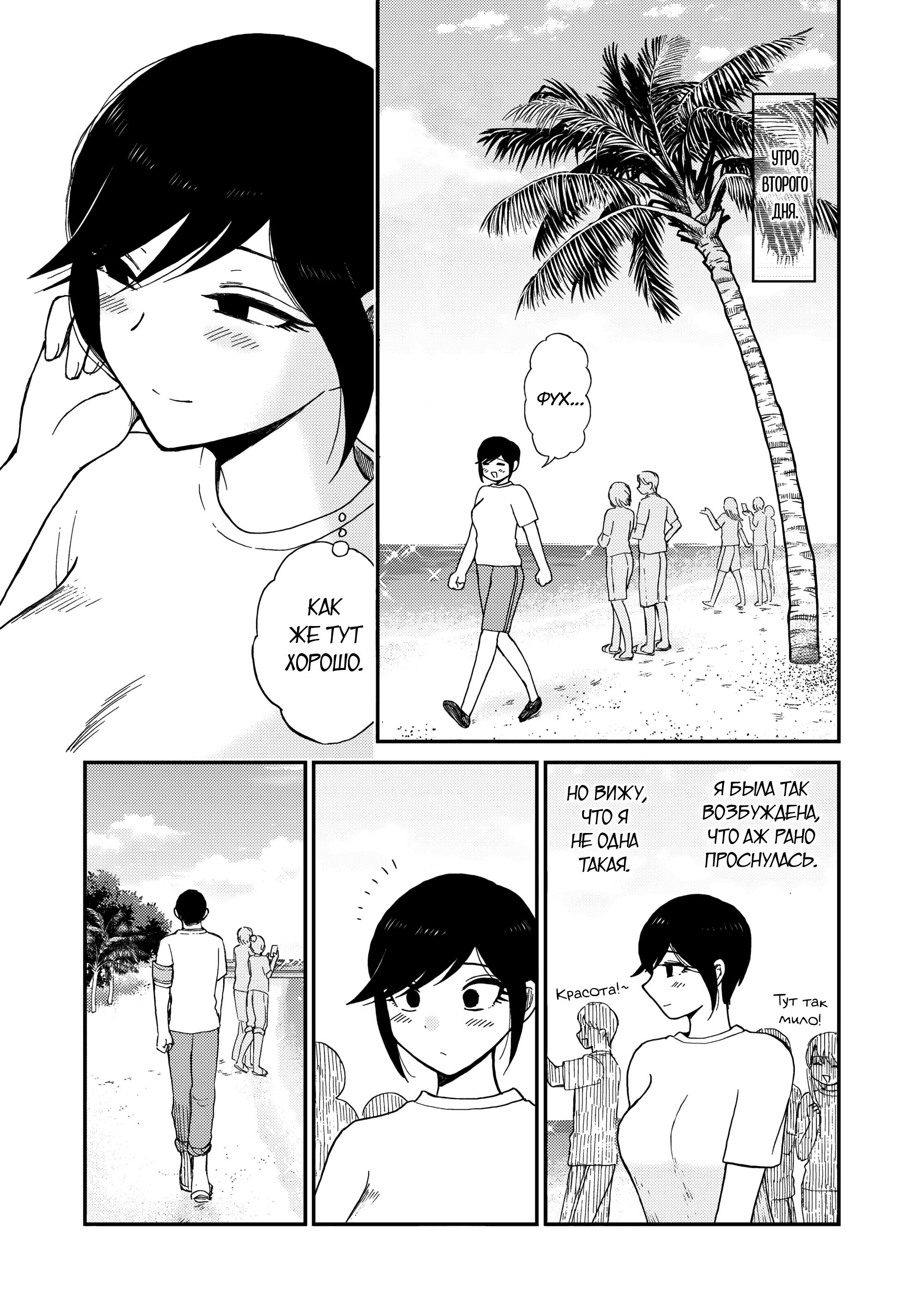 Манга Искушение трудной барышни - Глава 41 Страница 5