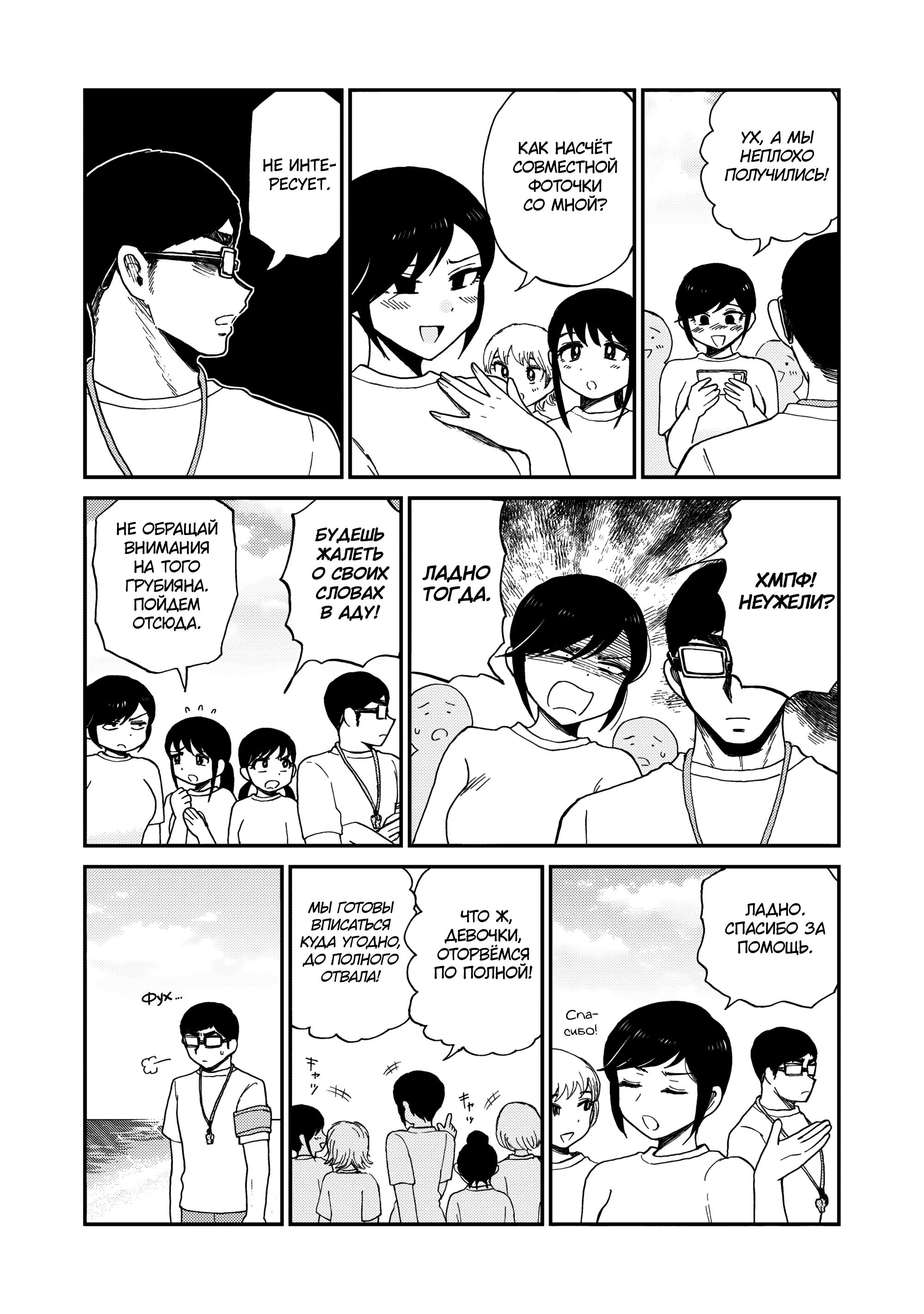 Манга Искушение трудной барышни - Глава 41 Страница 11