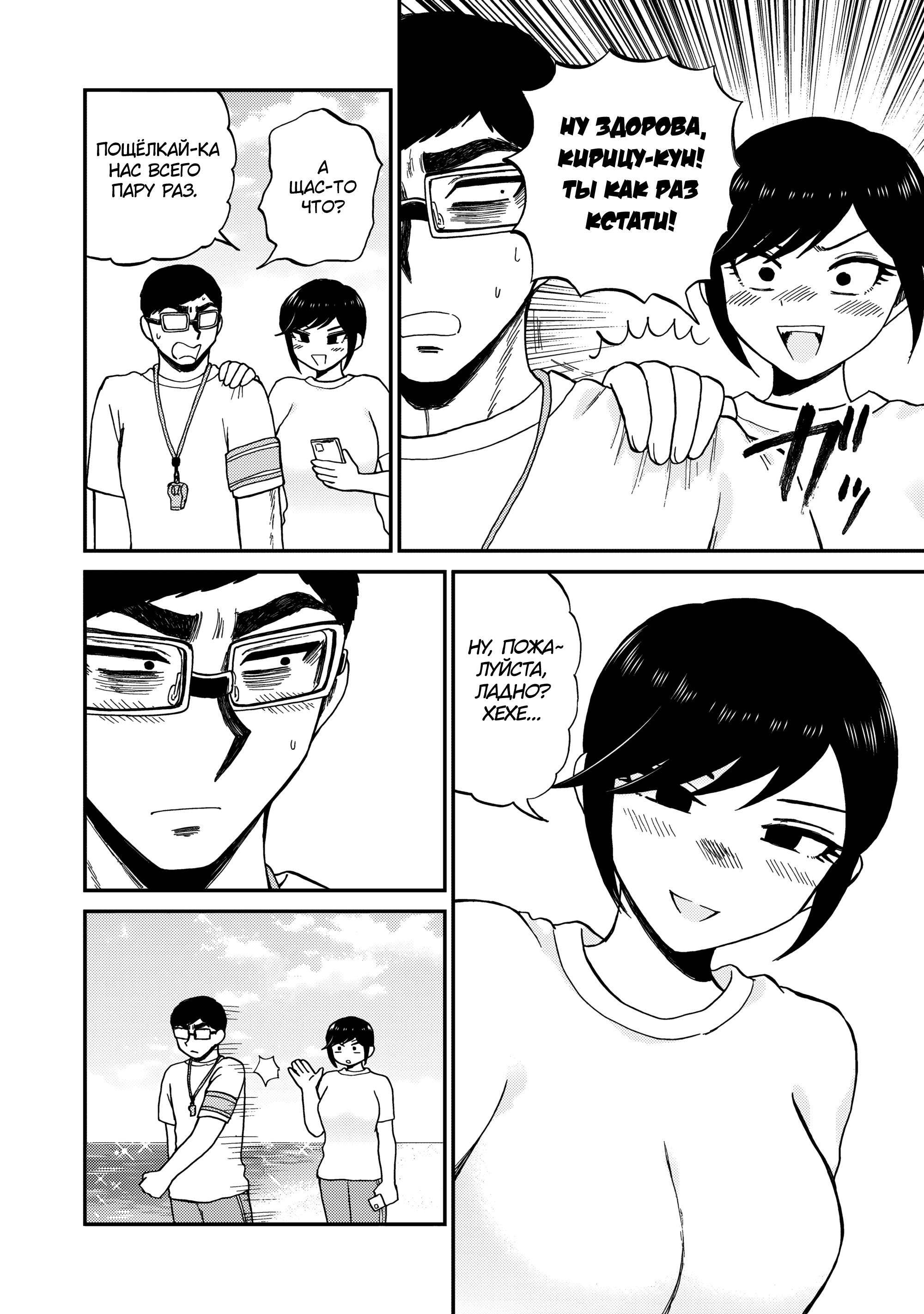 Манга Искушение трудной барышни - Глава 41 Страница 8