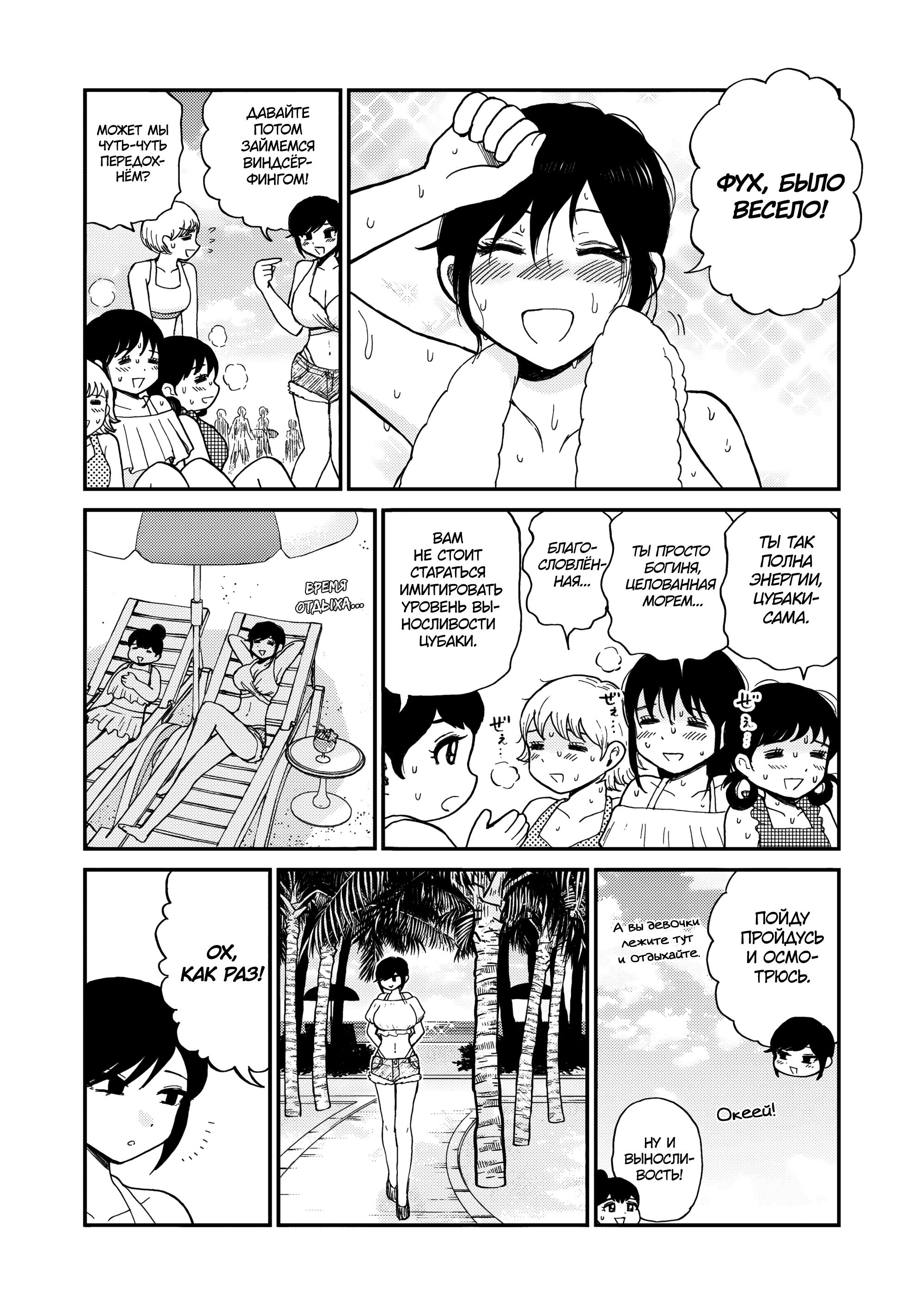 Манга Искушение трудной барышни - Глава 41 Страница 13