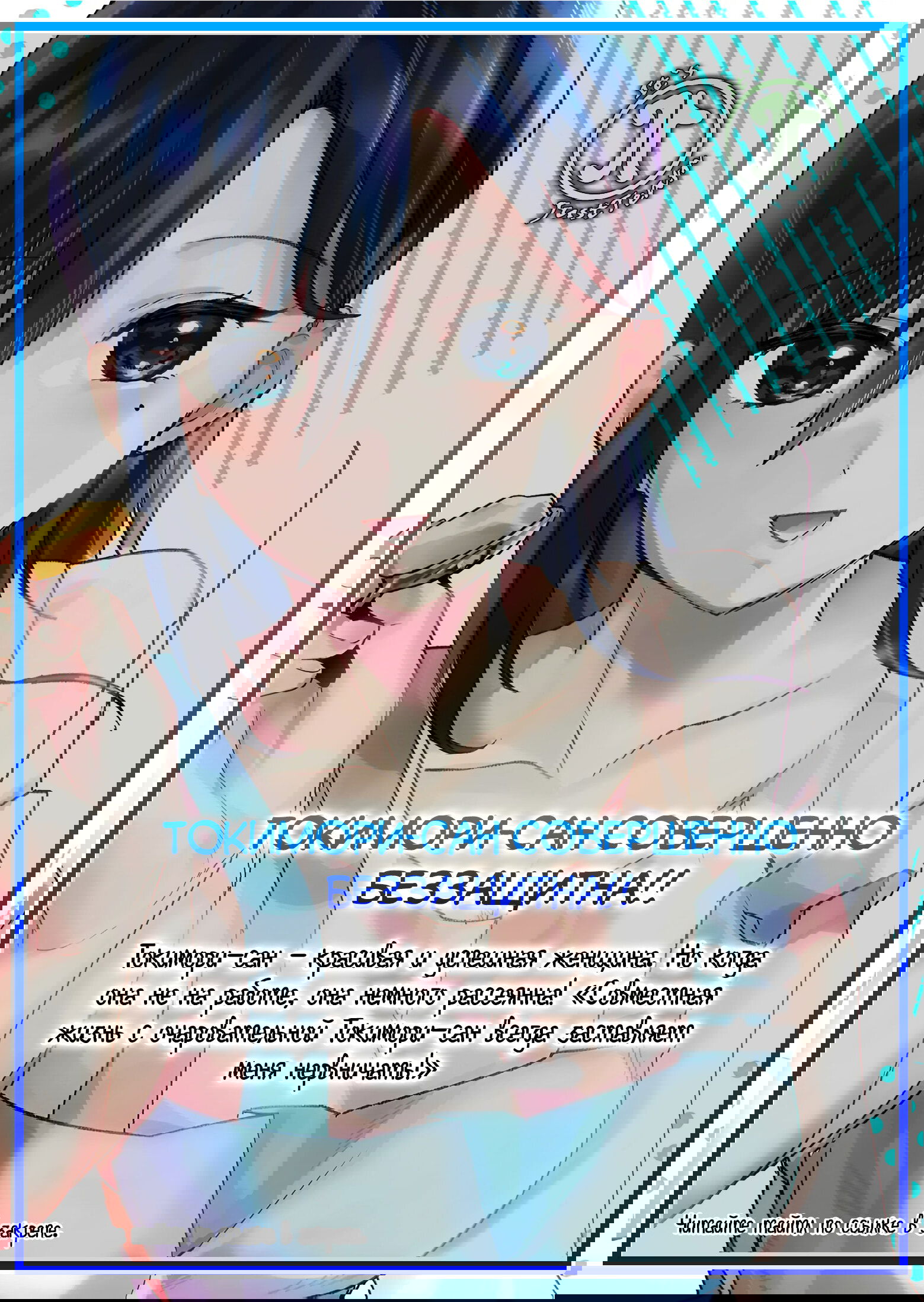 Манга Искушение трудной барышни - Глава 40 Страница 22