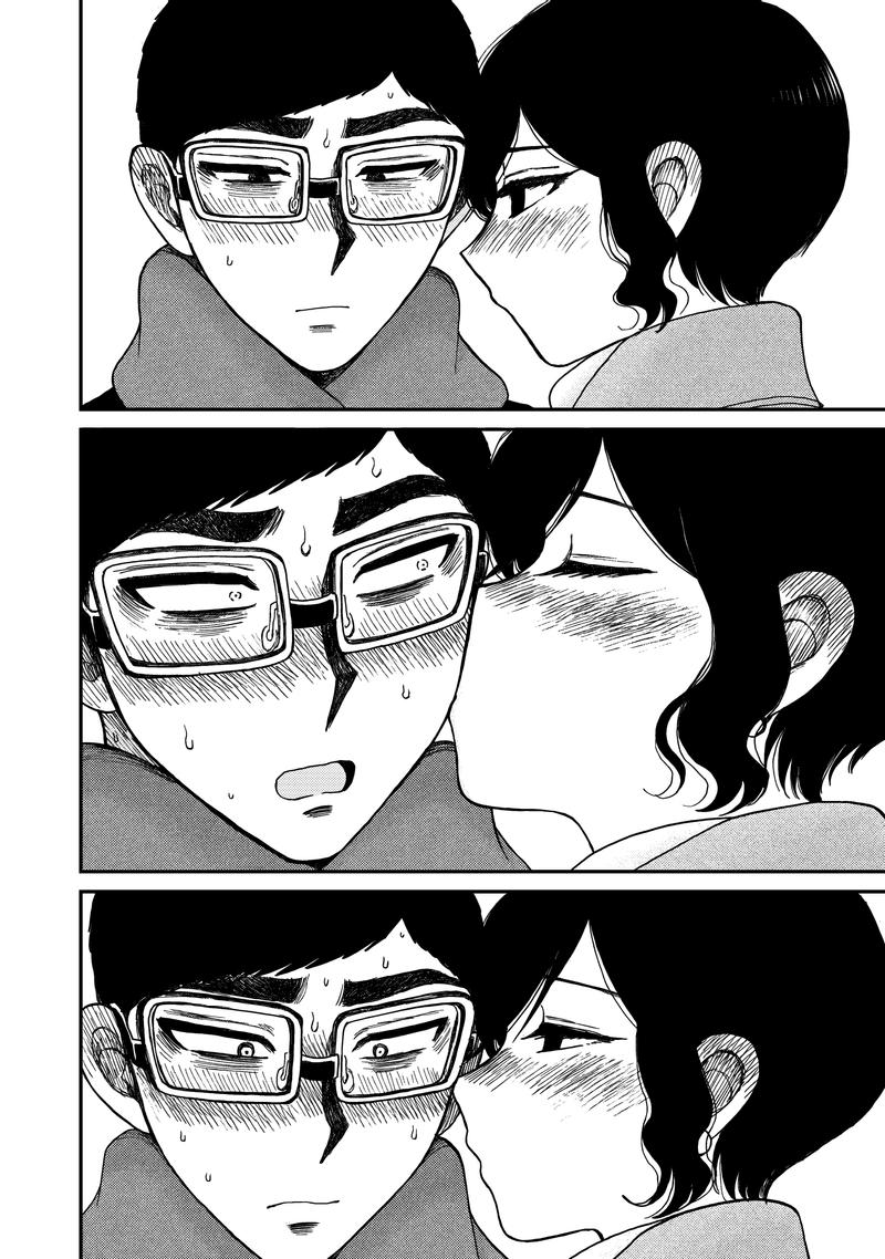 Манга Искушение трудной барышни - Глава 39 Страница 18