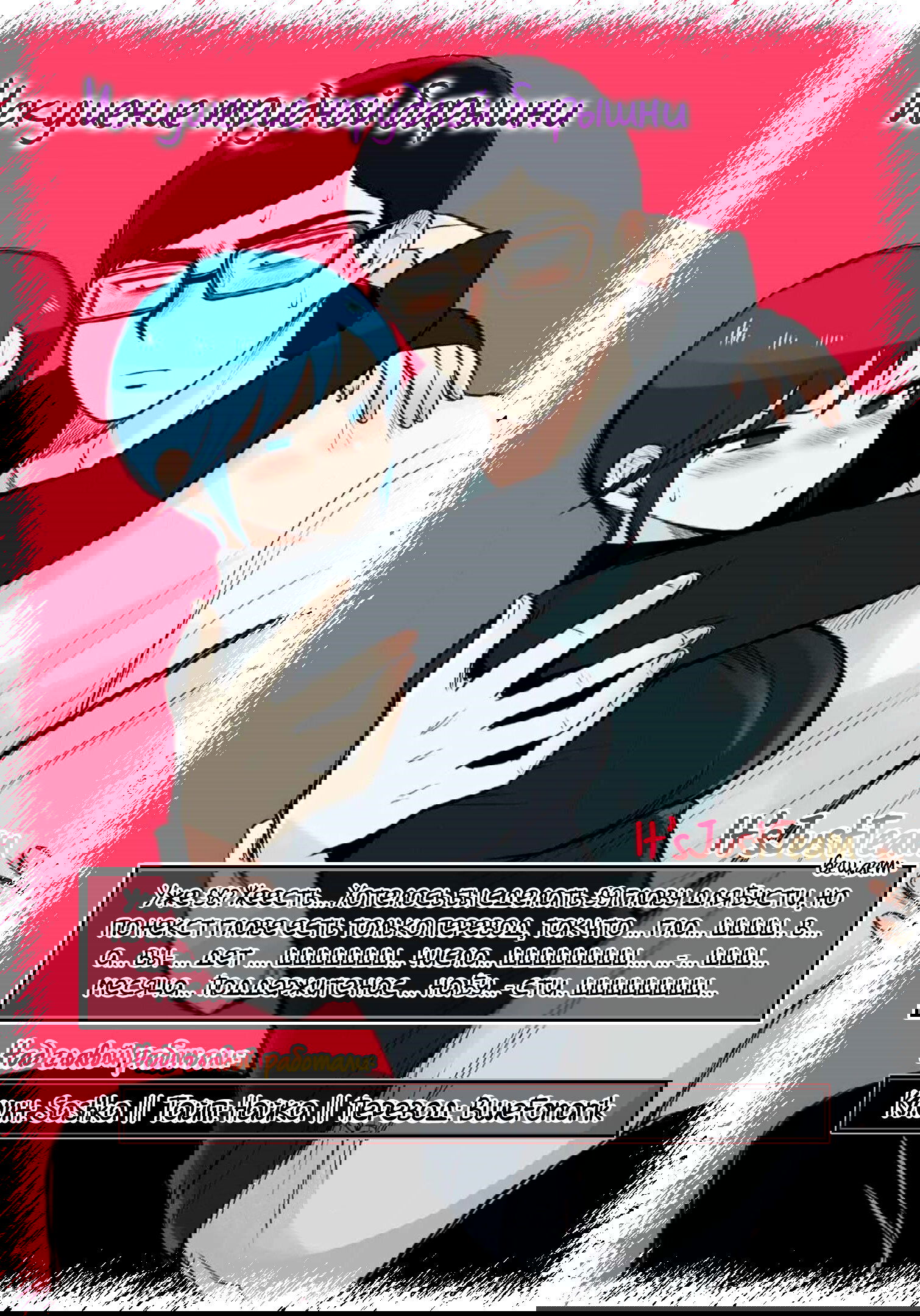 Манга Искушение трудной барышни - Глава 38 Страница 21