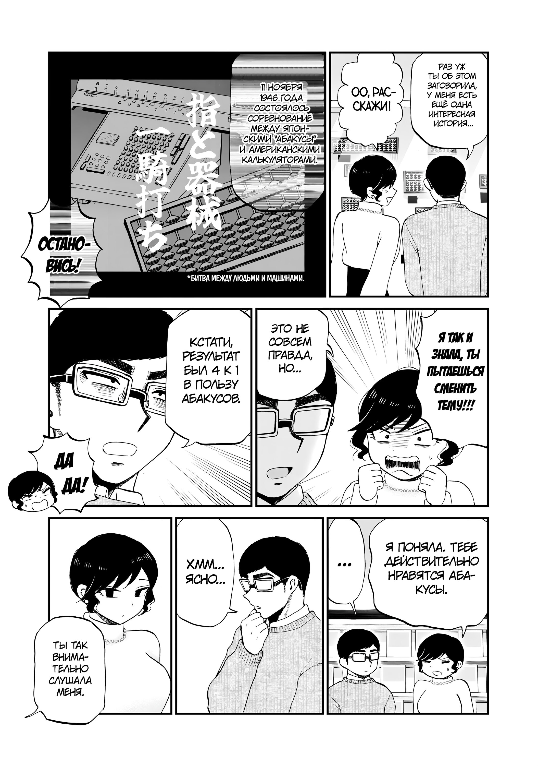 Манга Искушение трудной барышни - Глава 38 Страница 17