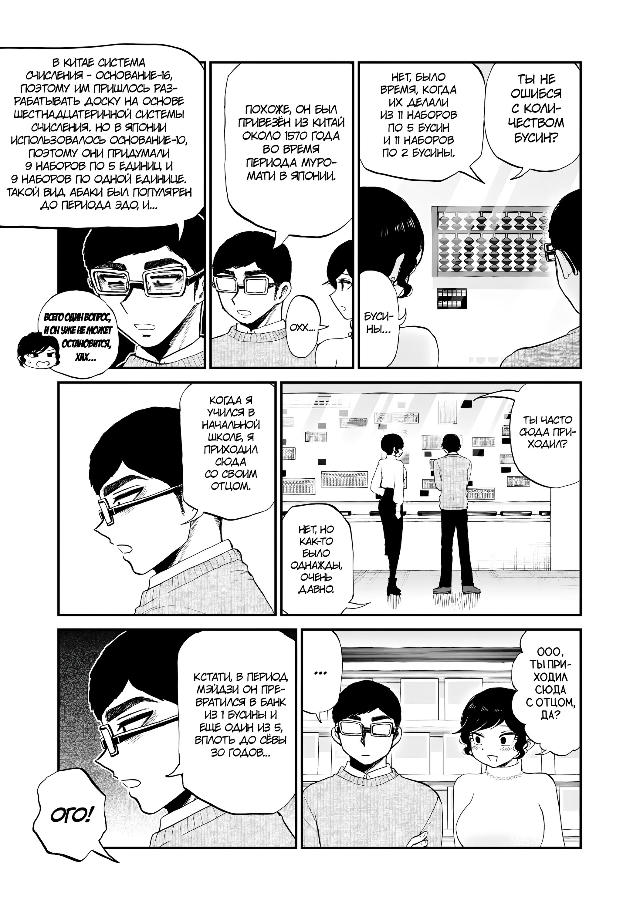 Манга Искушение трудной барышни - Глава 38 Страница 13