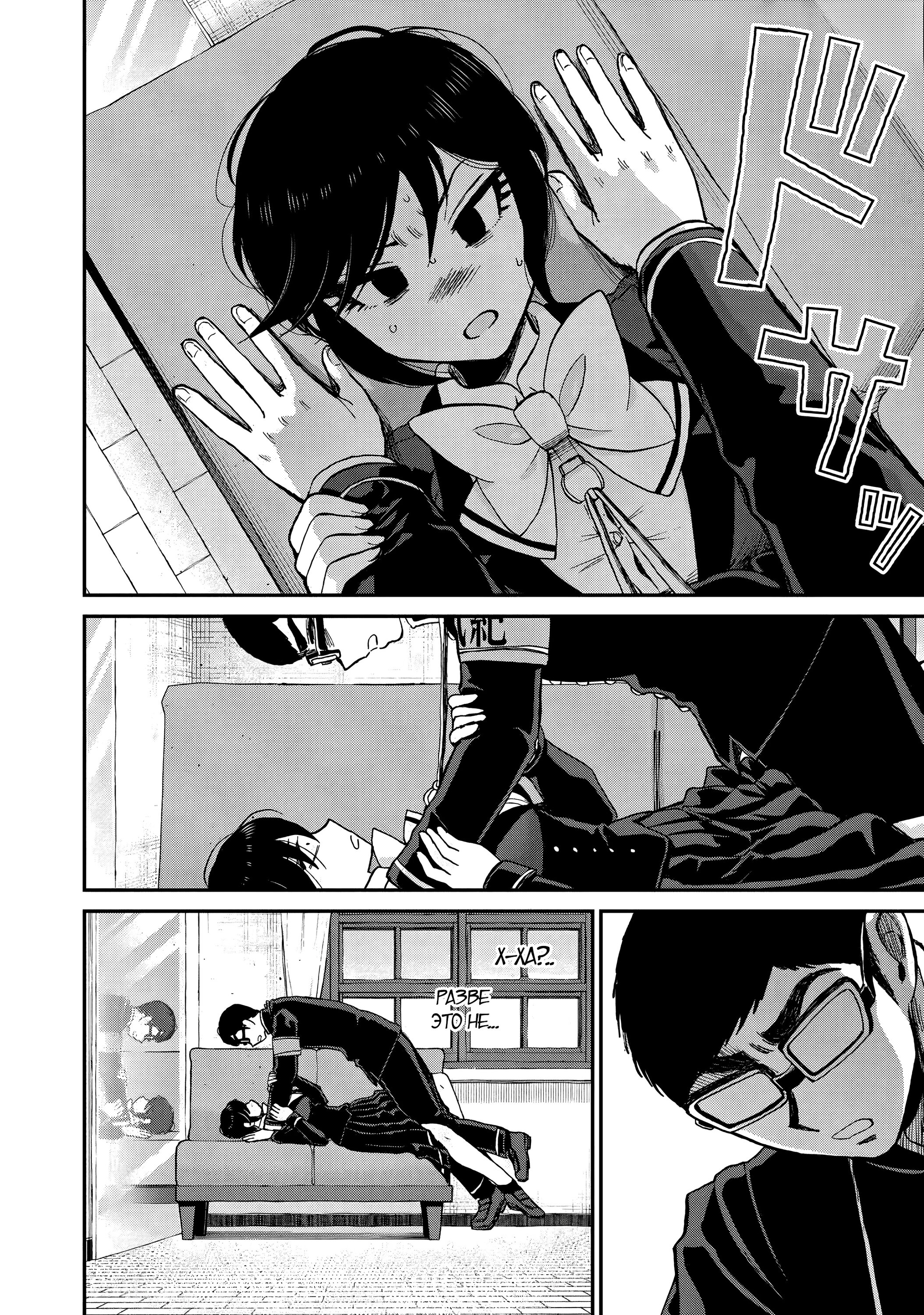 Манга Искушение трудной барышни - Глава 37 Страница 12