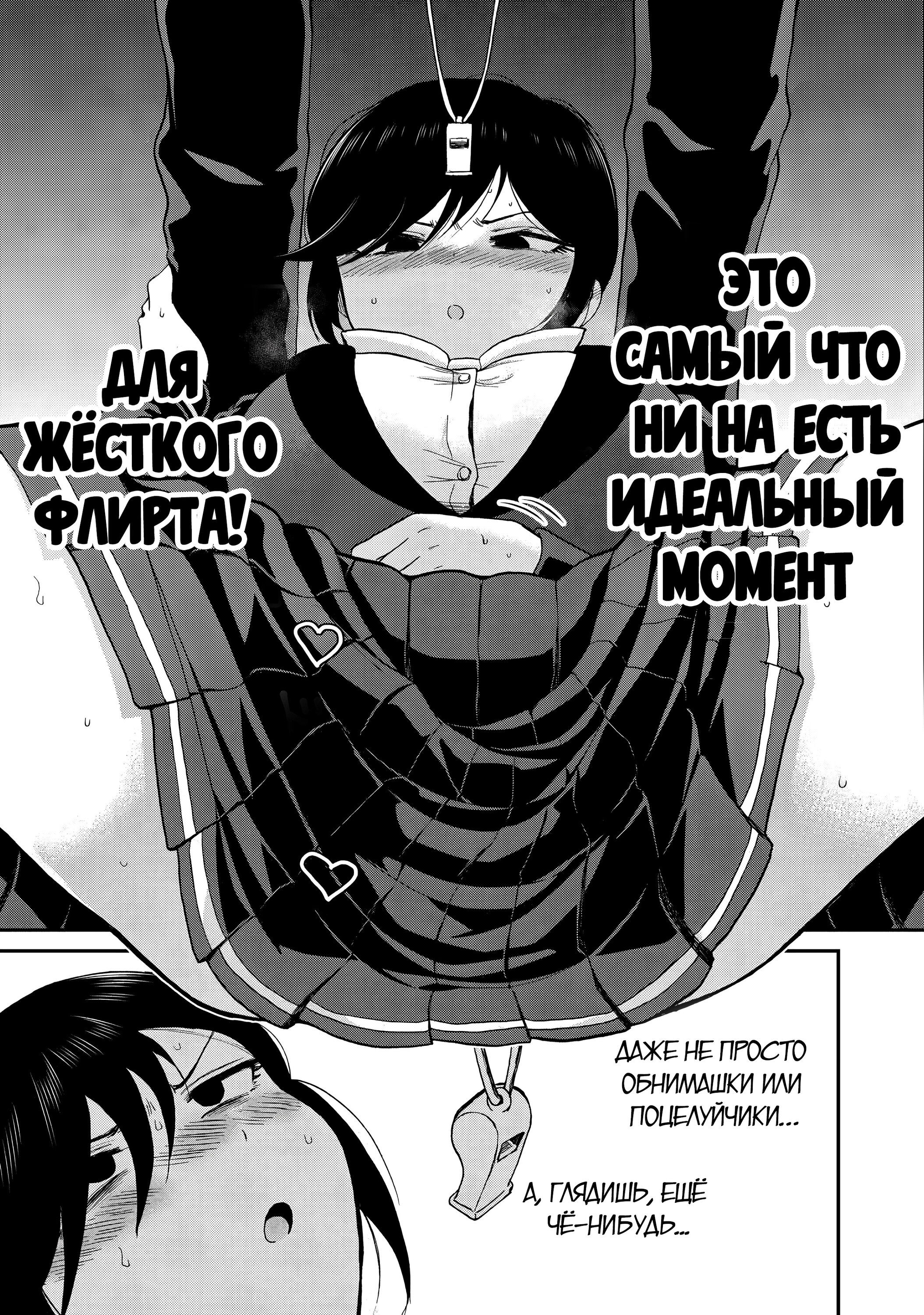 Манга Искушение трудной барышни - Глава 37 Страница 13