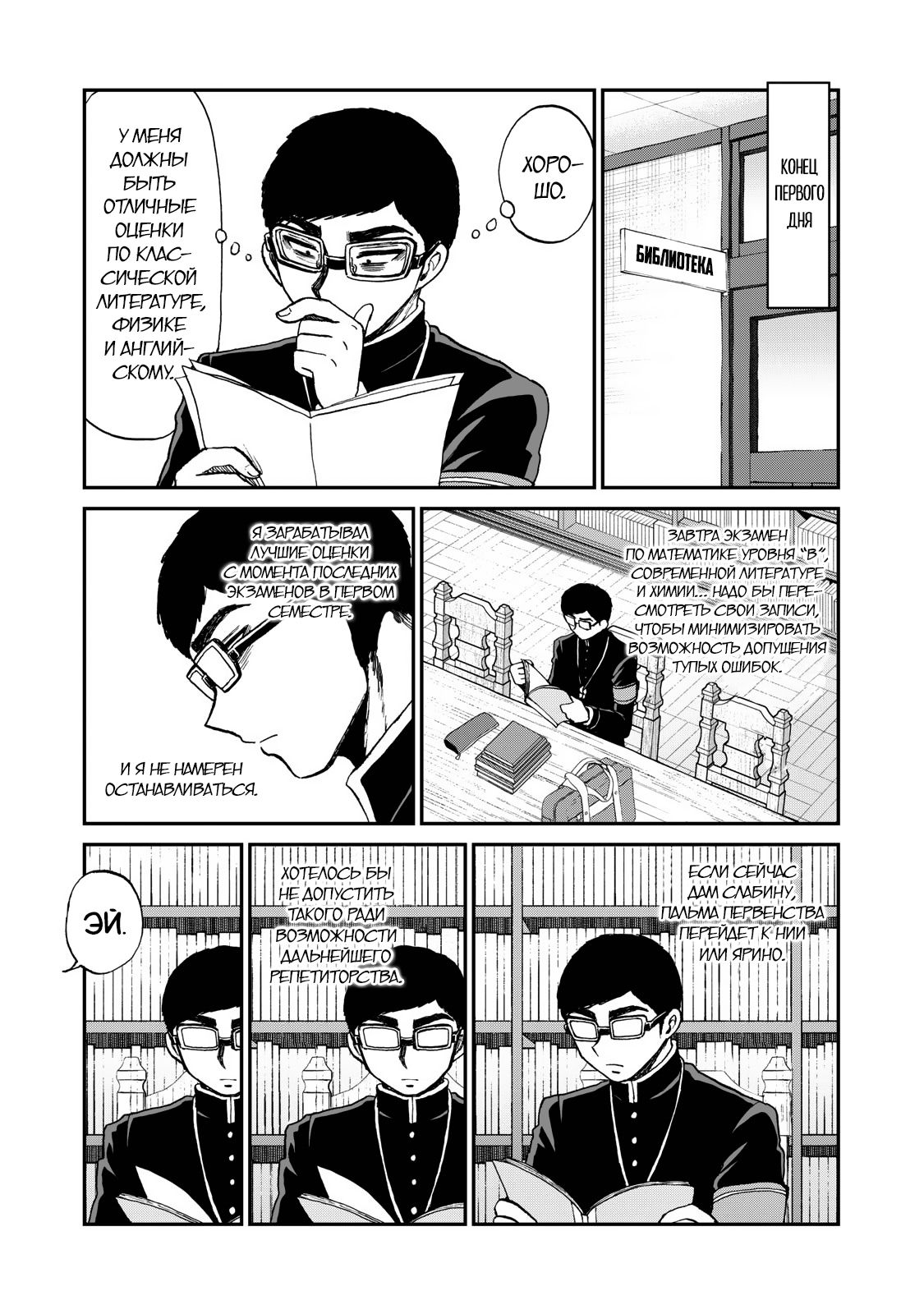 Манга Искушение трудной барышни - Глава 36 Страница 5