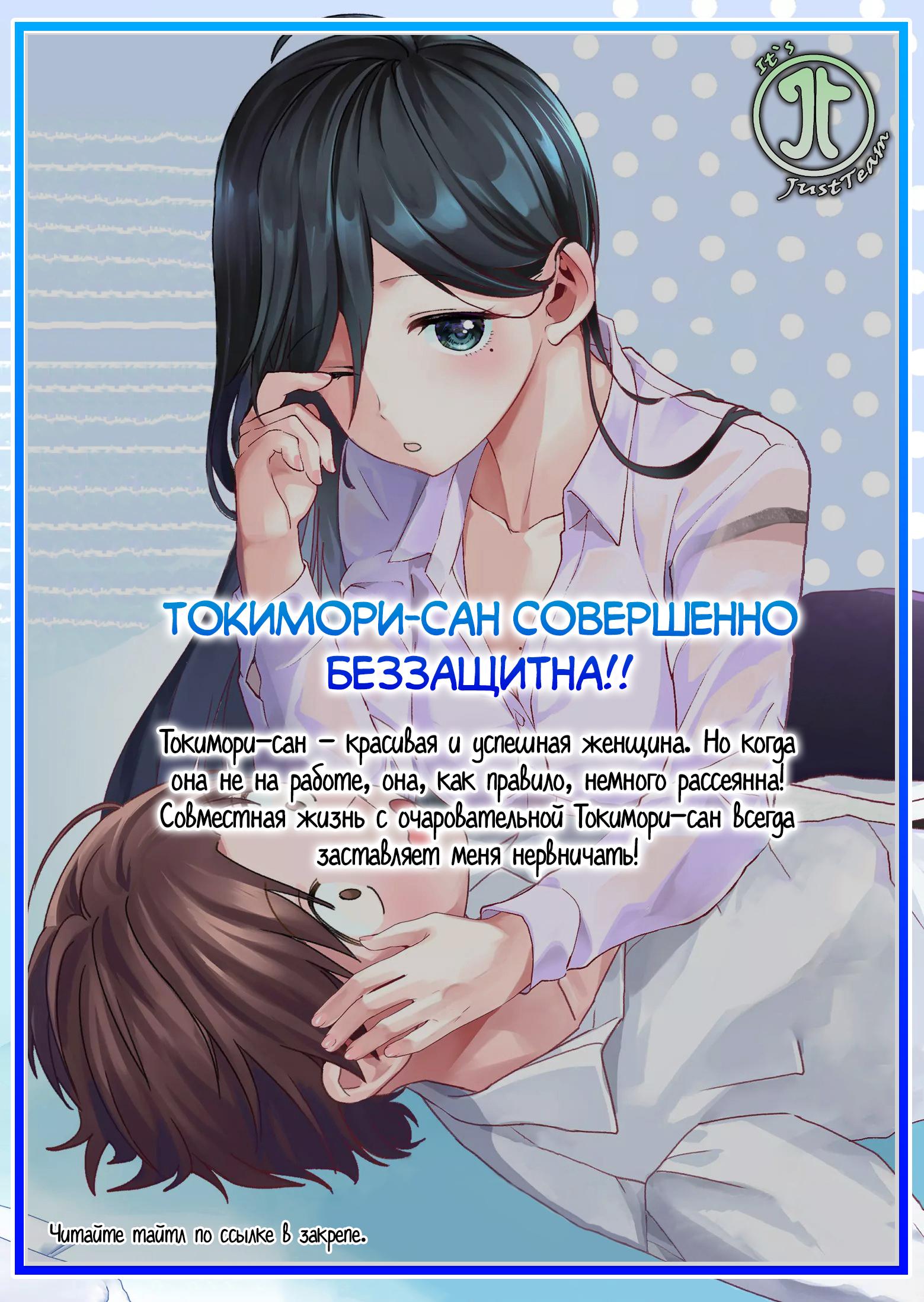 Манга Искушение трудной барышни - Глава 35 Страница 24