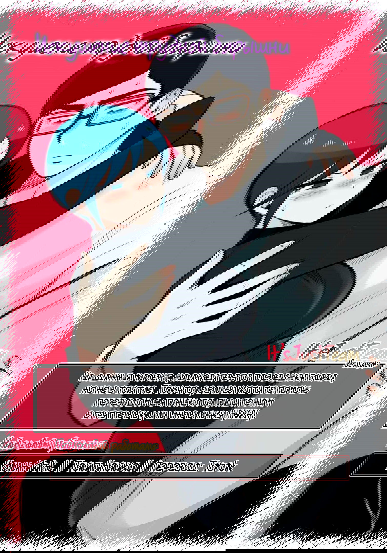 Манга Искушение трудной барышни - Глава 34 Страница 21