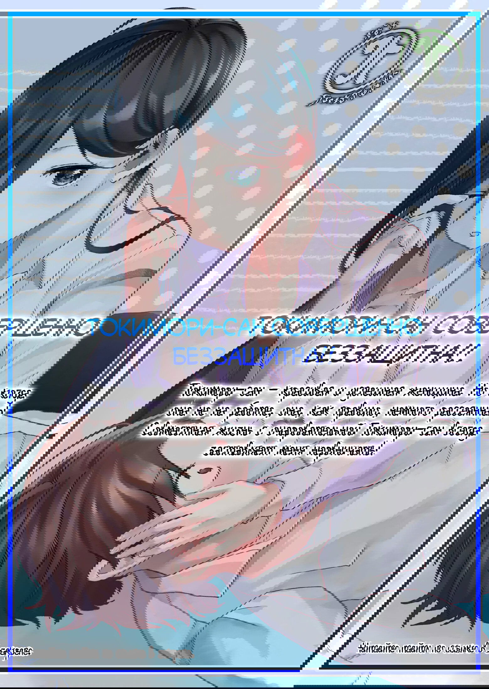 Манга Искушение трудной барышни - Глава 34 Страница 22