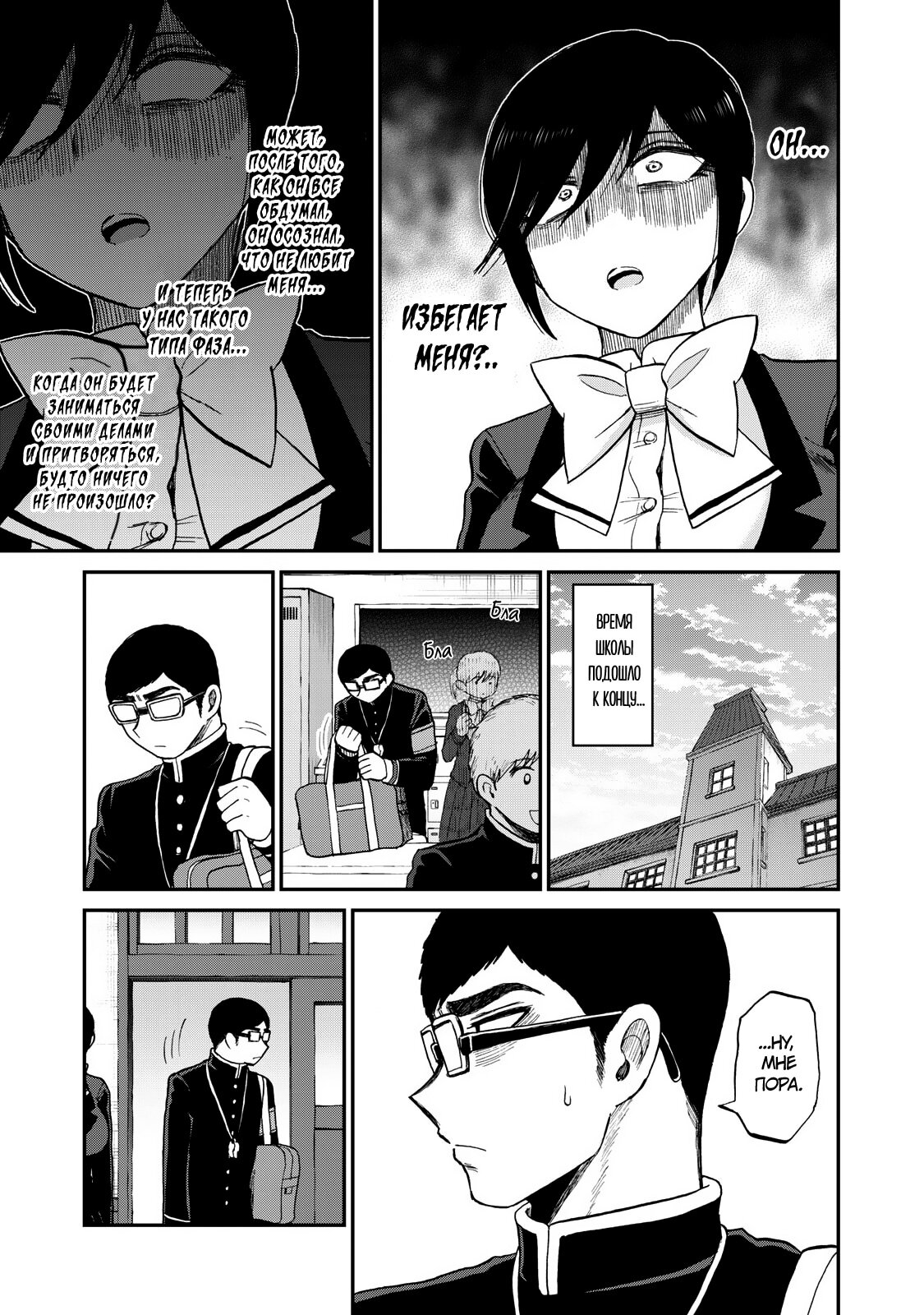 Манга Искушение трудной барышни - Глава 33 Страница 7