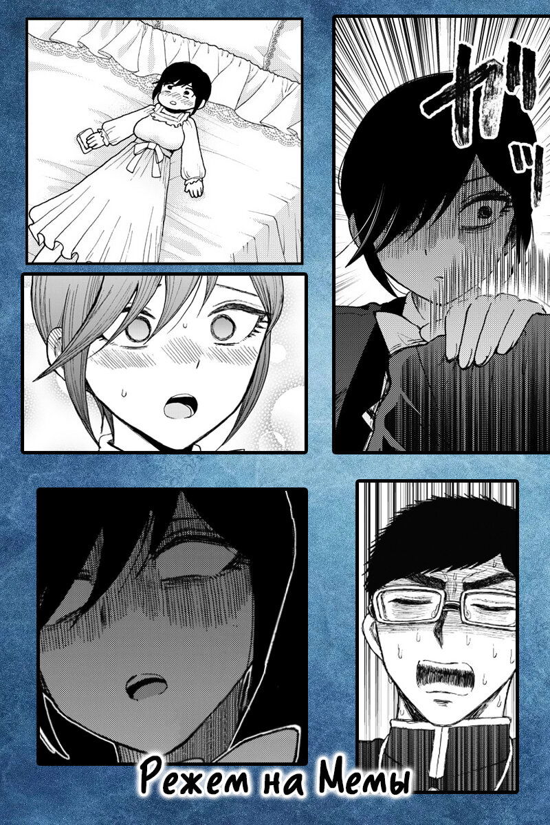 Манга Искушение трудной барышни - Глава 33 Страница 21