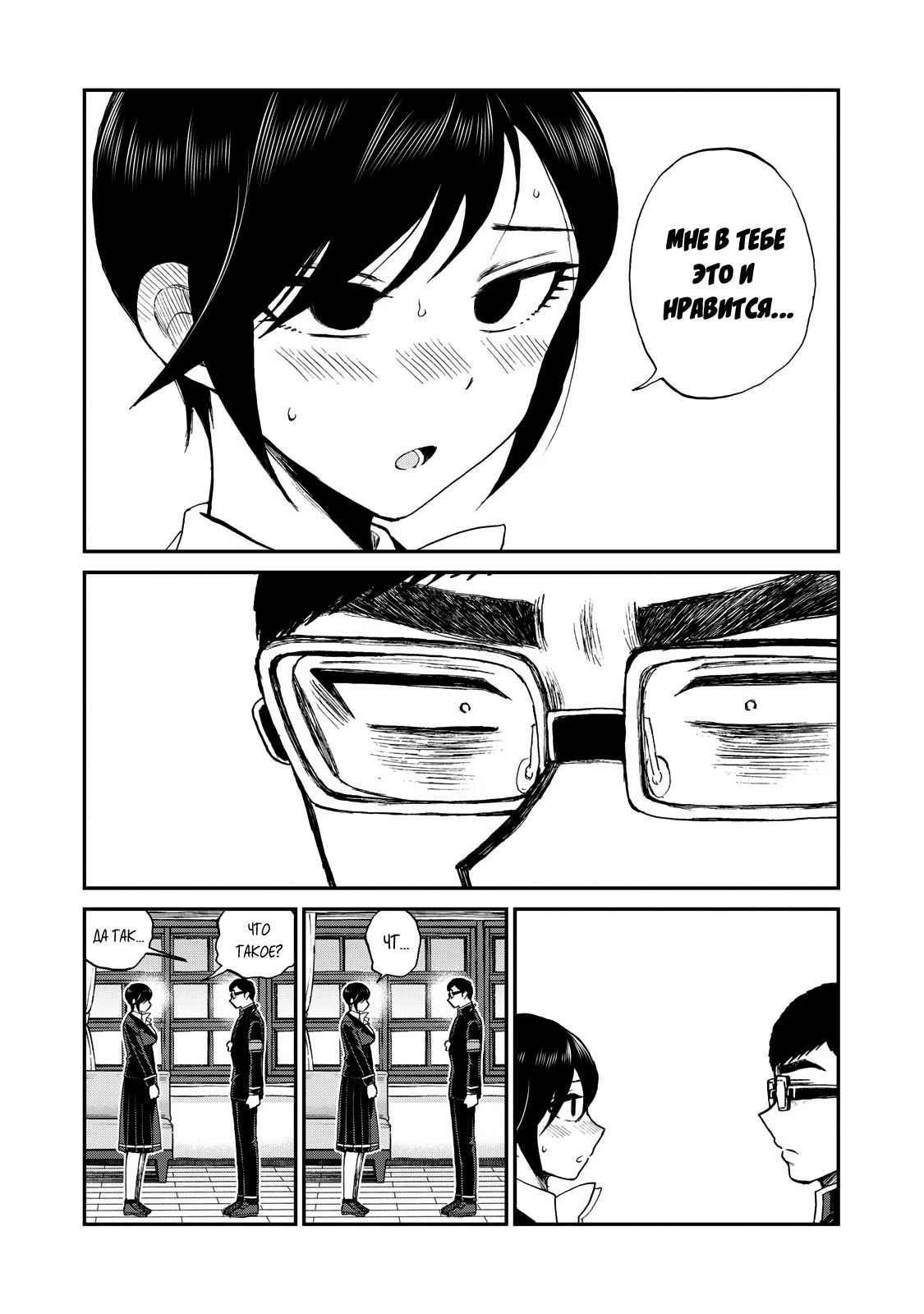 Манга Искушение трудной барышни - Глава 33 Страница 15