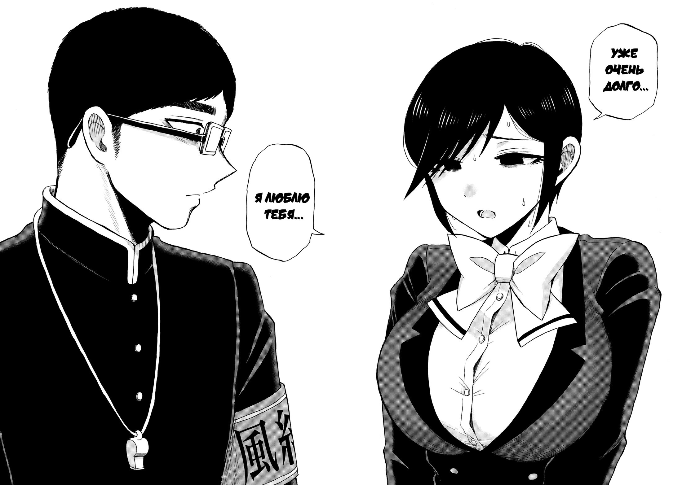 Манга Искушение трудной барышни - Глава 32 Страница 16