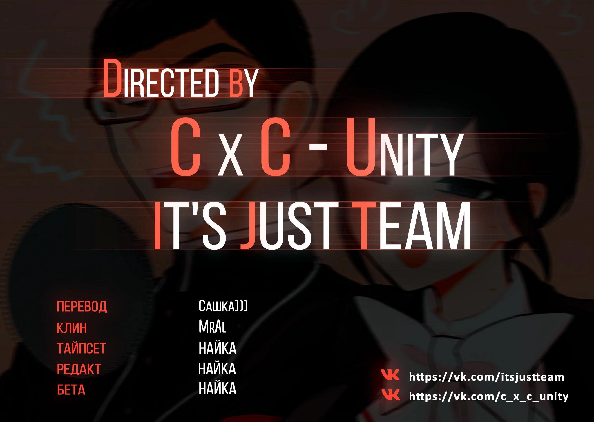 Манга Искушение трудной барышни - Глава 31 Страница 21