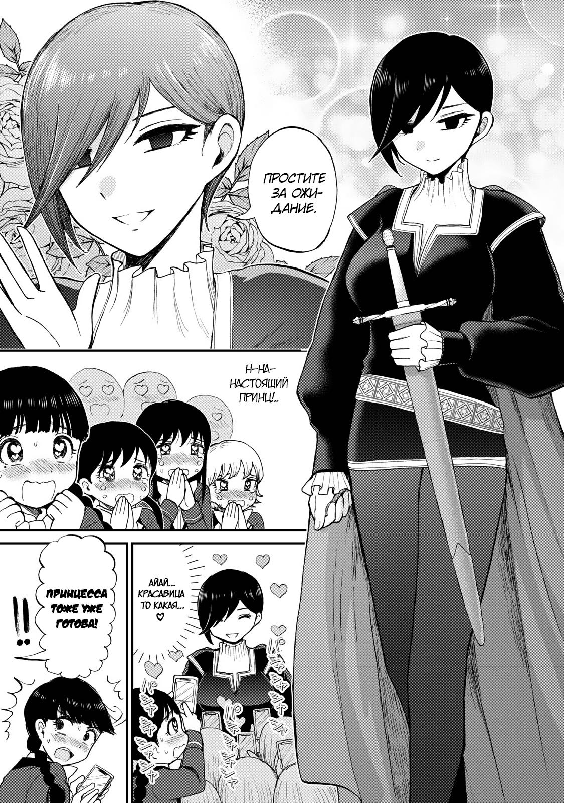 Манга Искушение трудной барышни - Глава 30 Страница 5